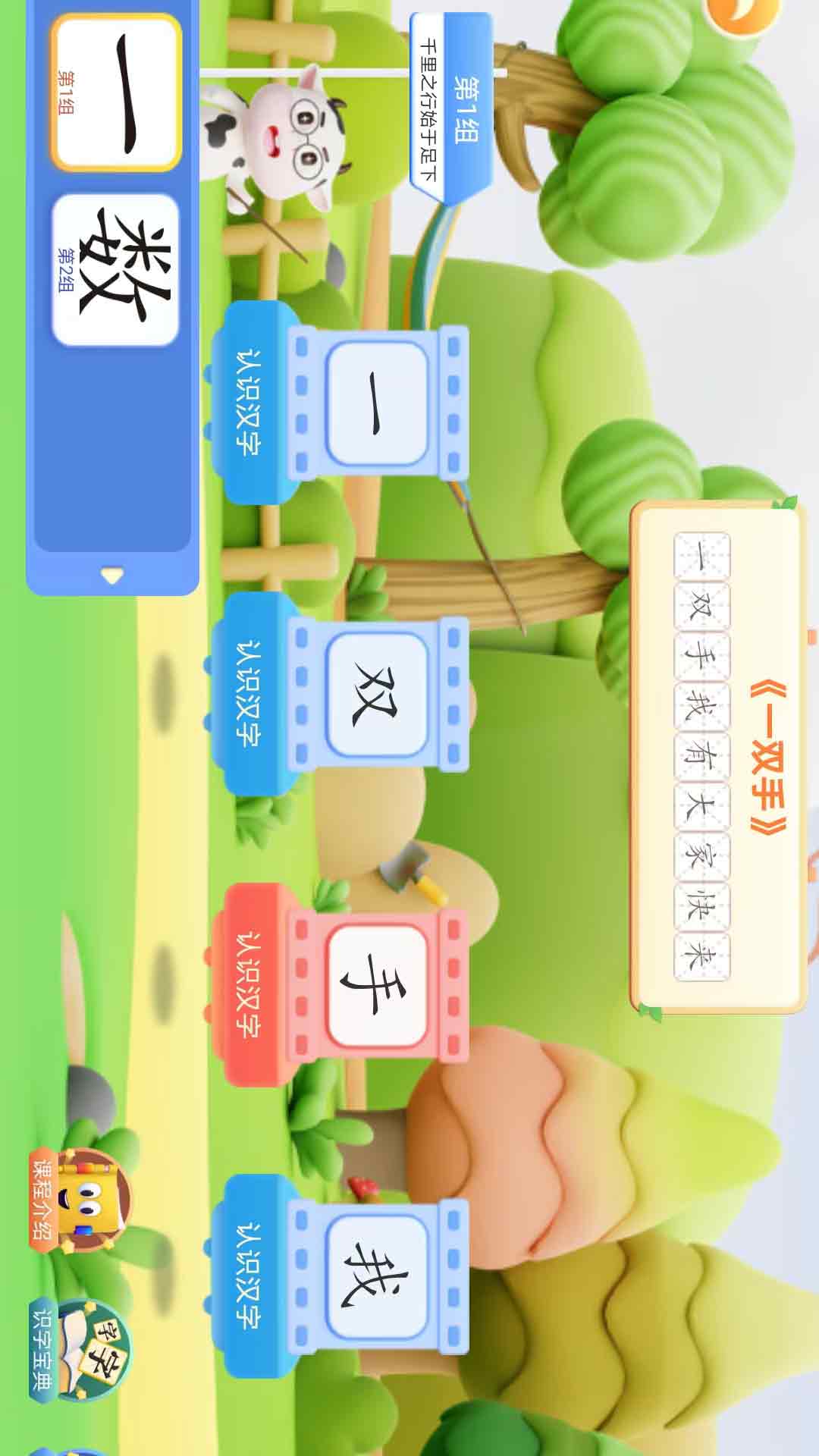 精彩截图-超田伴成长2026官方新版