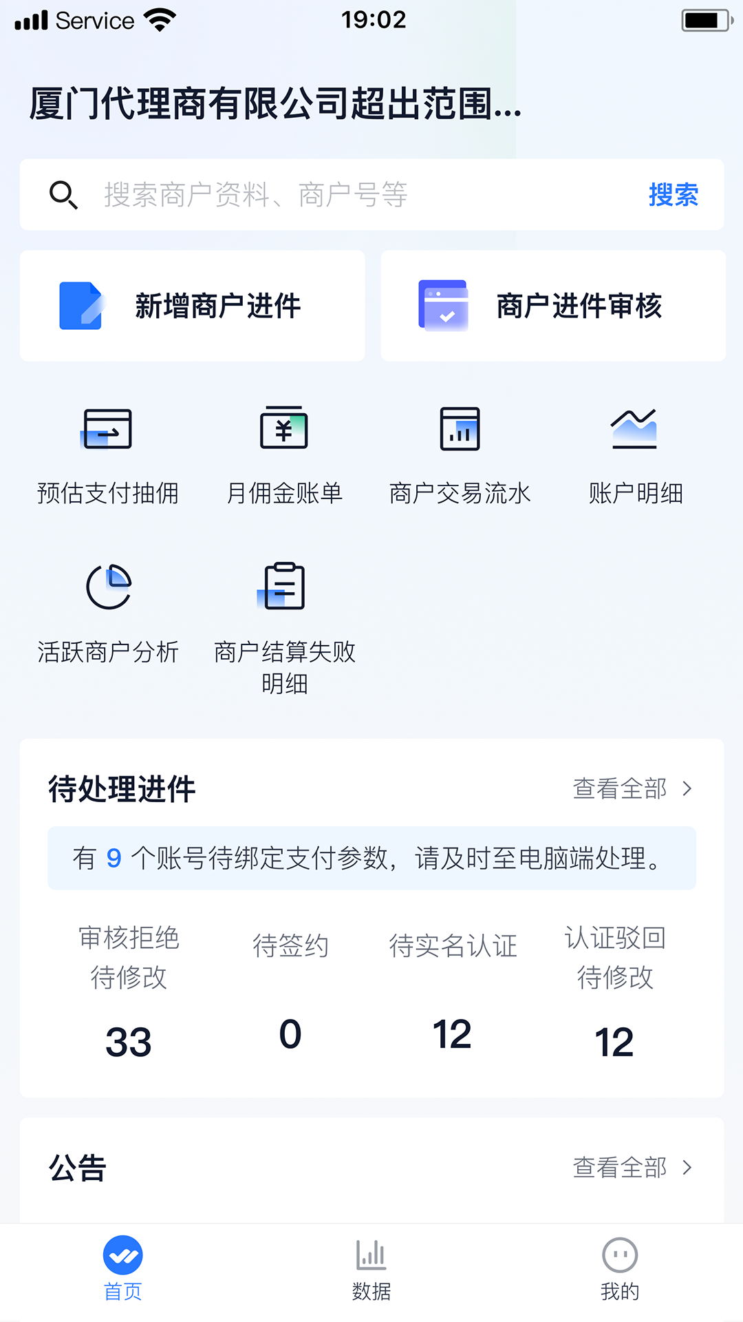 精彩截图-银豹联盟2025官方新版