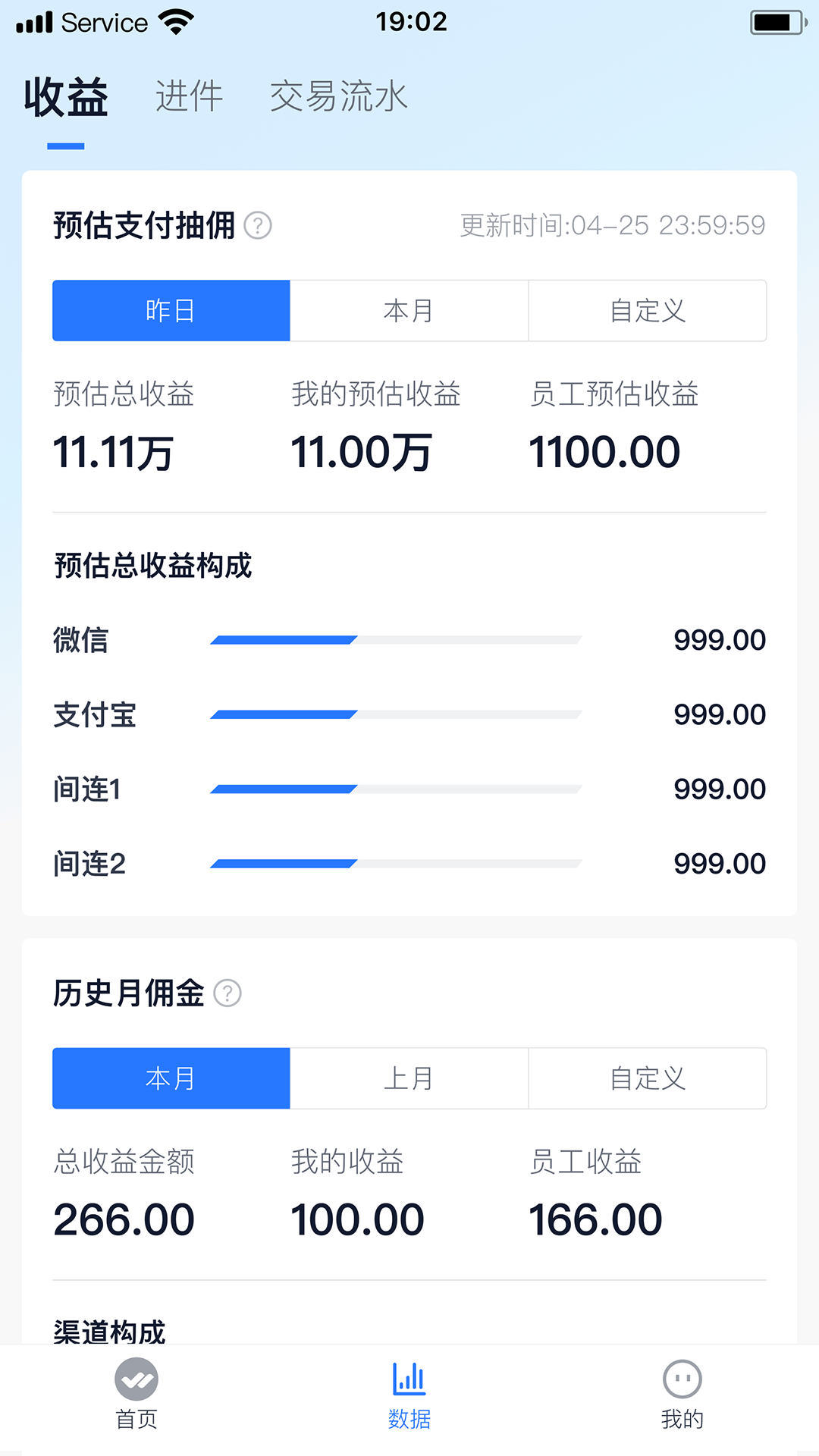 精彩截图-银豹联盟2025官方新版