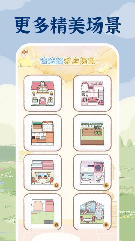 精彩截图-免费安静书贴纸2026官方新版