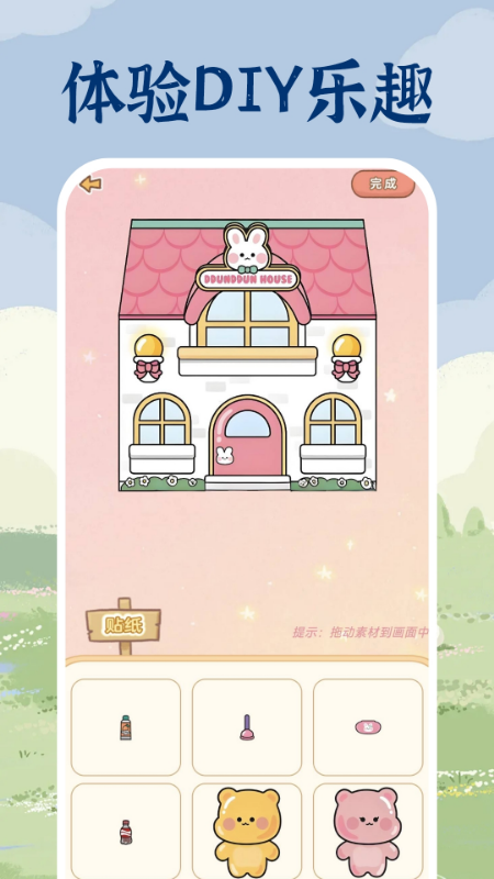 精彩截图-免费安静书贴纸2026官方新版