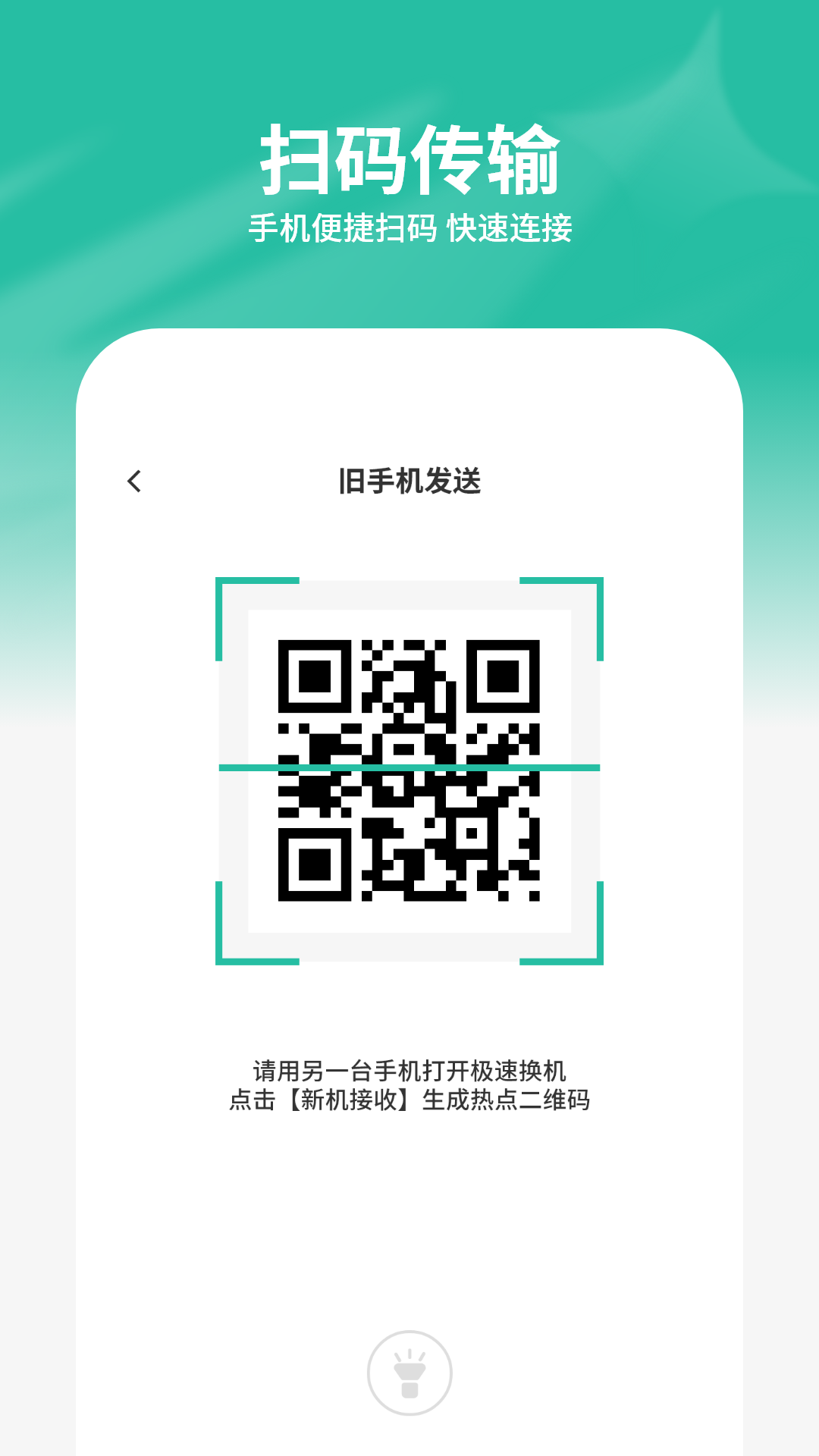 精彩截图-手机助理2026官方新版