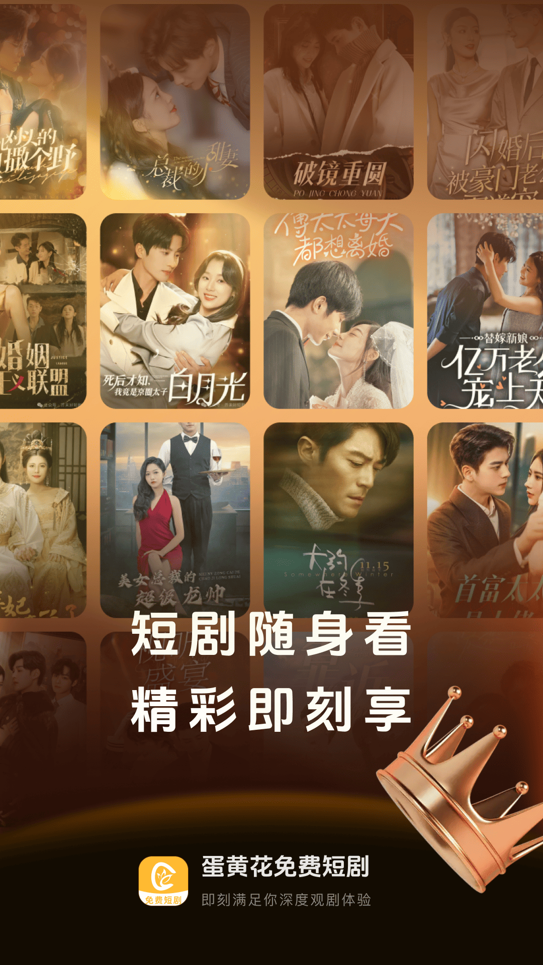 精彩截图-蛋黄花免费短剧2026官方新版