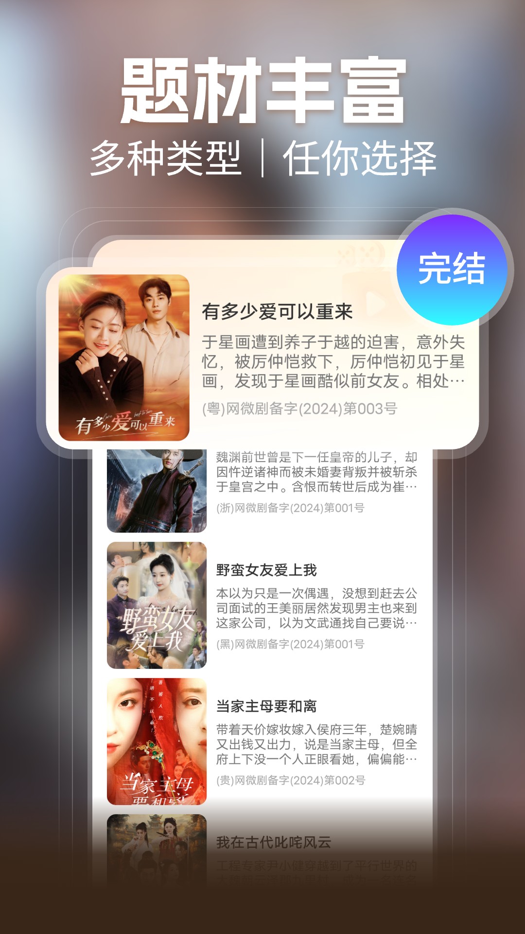 精彩截图-蛋黄花免费短剧2025官方新版