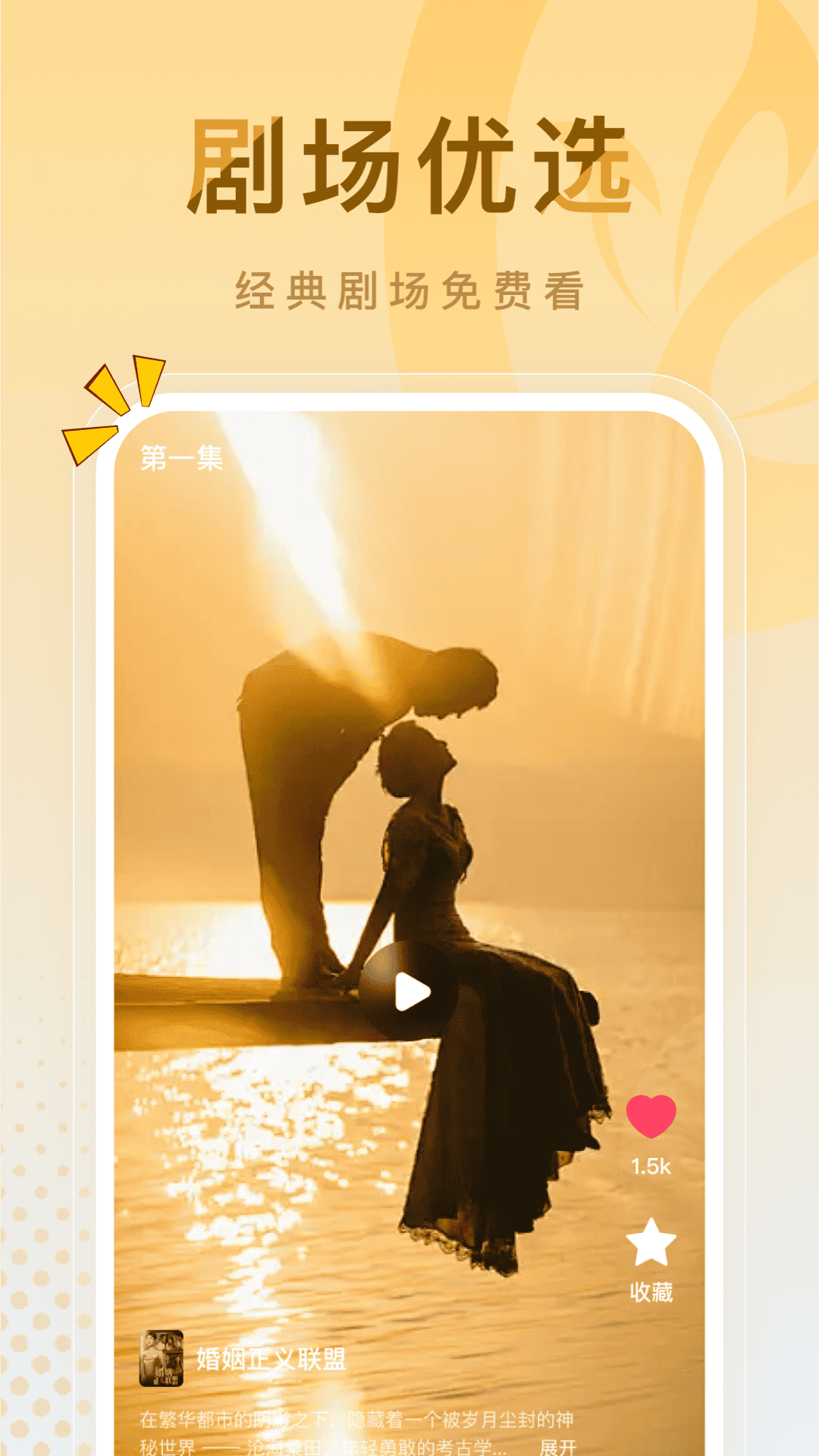 精彩截图-蛋黄花免费短剧2026官方新版