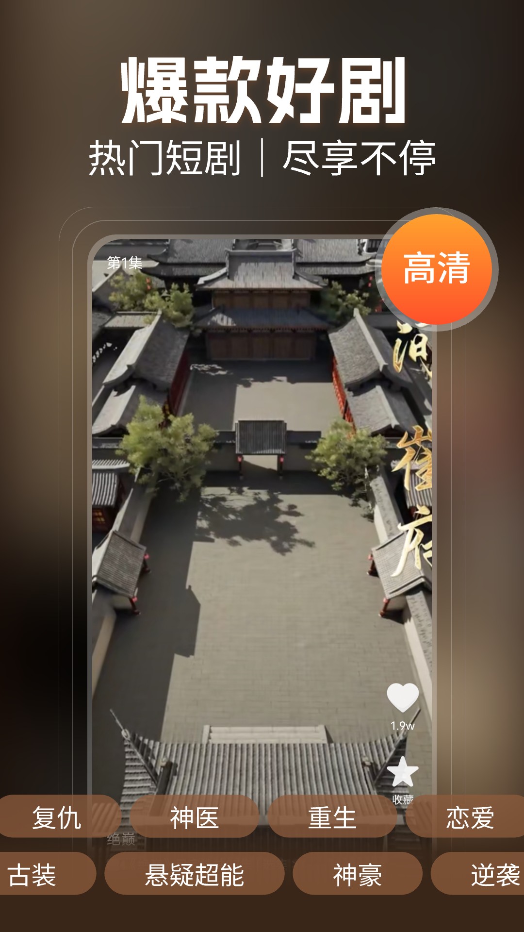 精彩截图-蛋黄花免费短剧2025官方新版