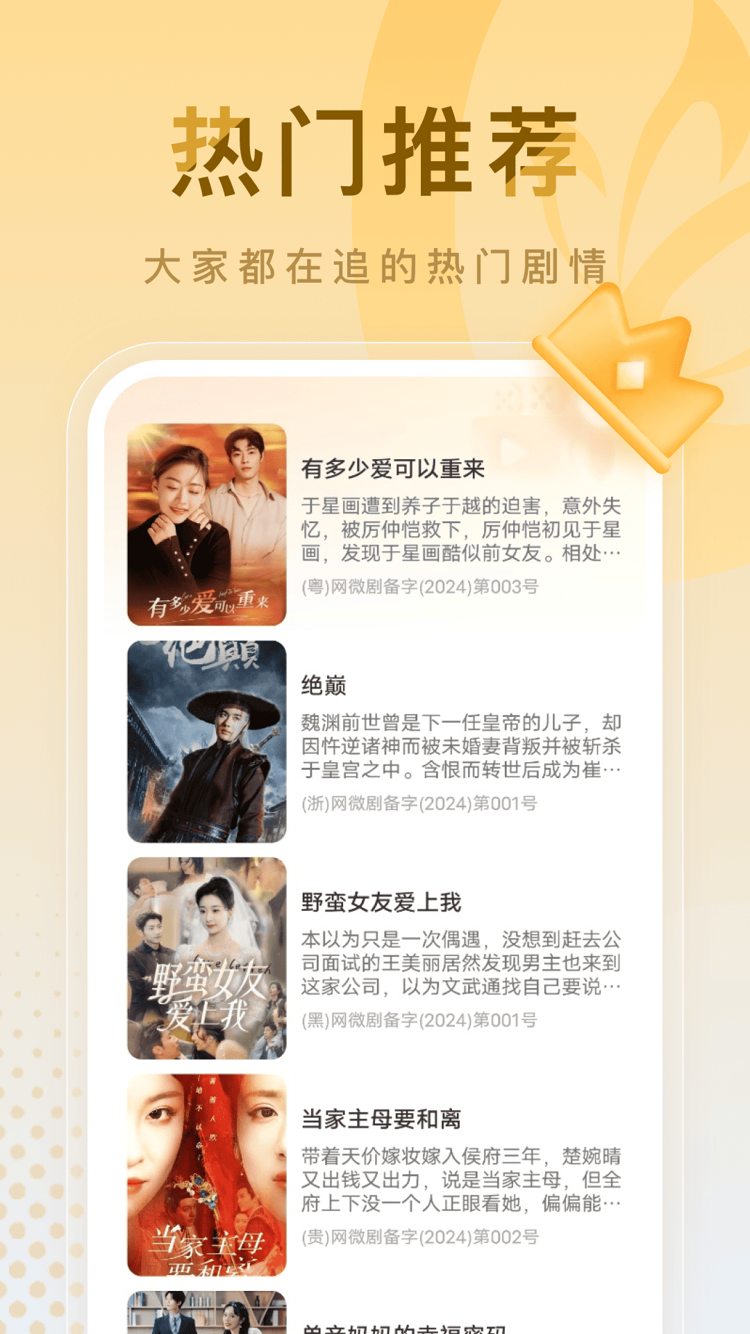 精彩截图-蛋黄花免费短剧2026官方新版