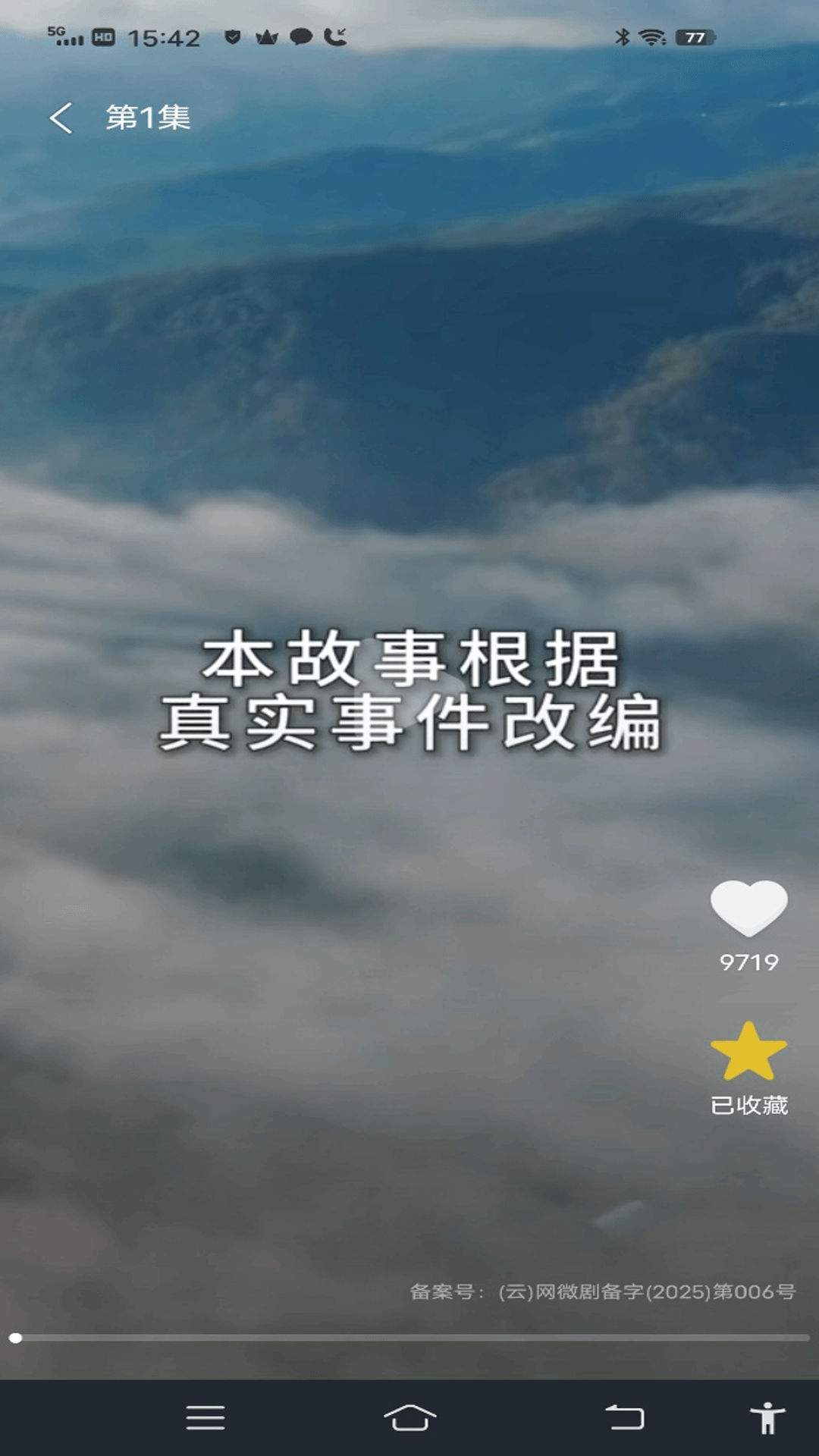 精彩截图-蛋黄花免费短剧2026官方新版