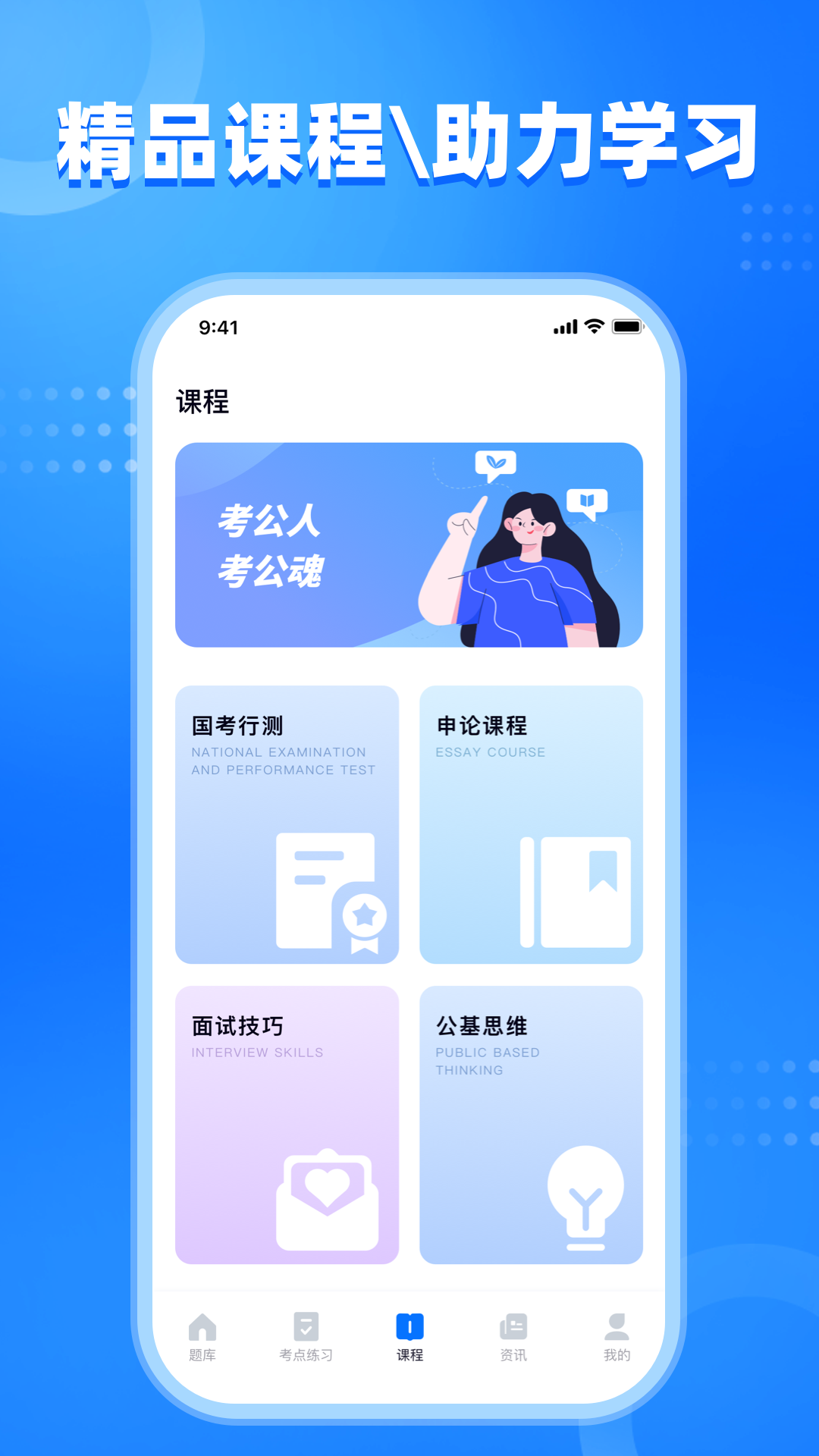 精彩截图-公考掌上题库2026官方新版