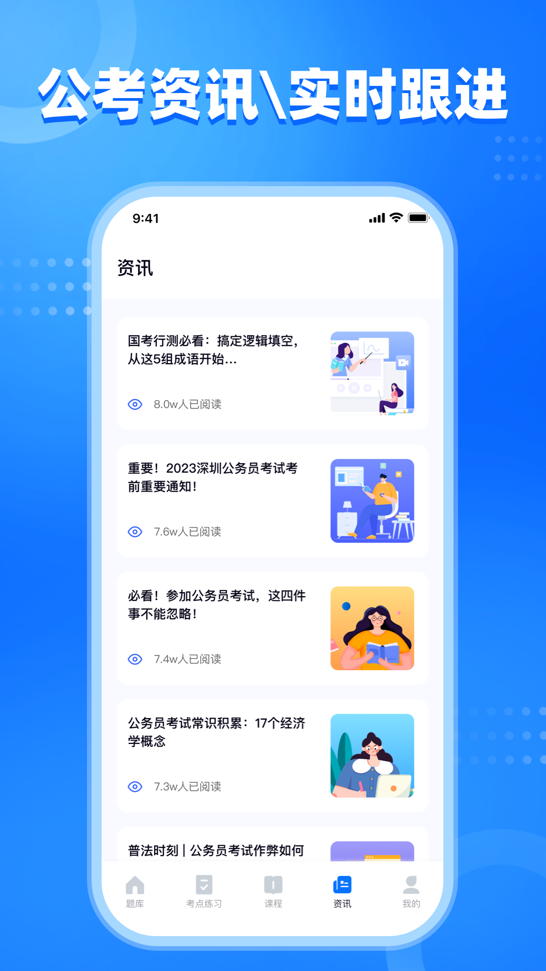 精彩截图-公考掌上题库2026官方新版