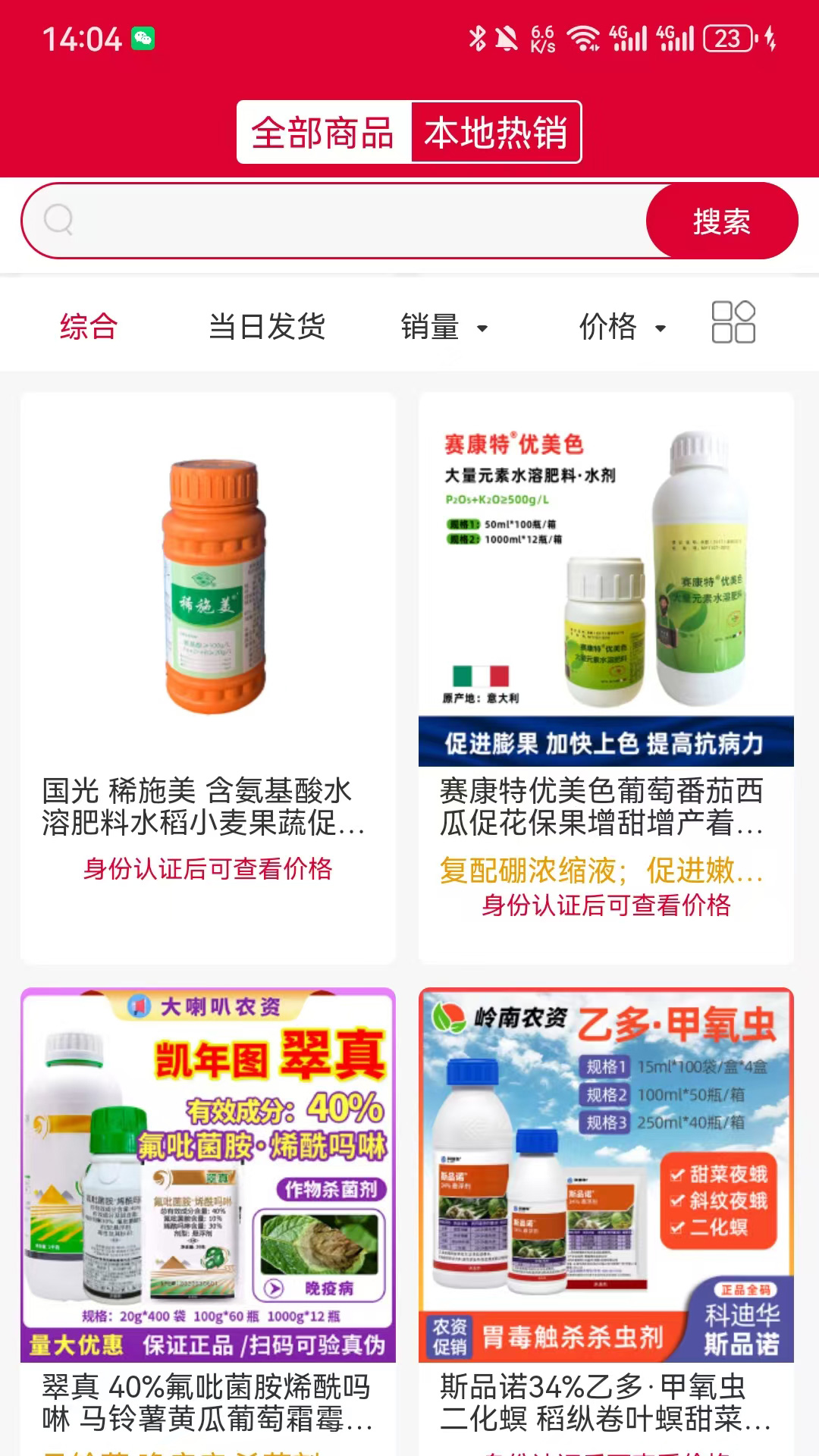 精彩截图-劲牛云商2026官方新版