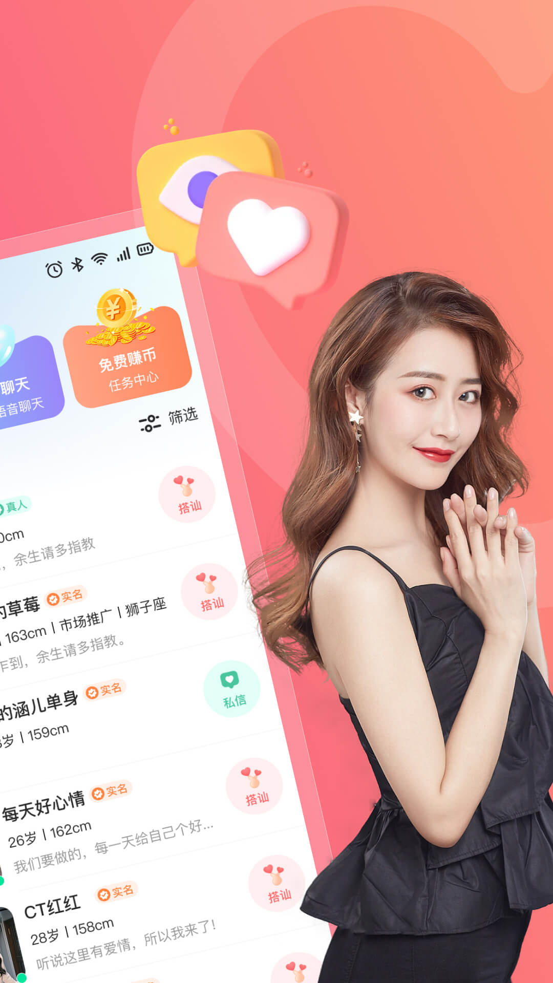 精彩截图-芯聊2025官方新版