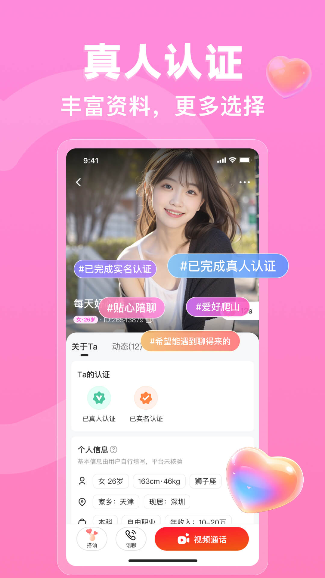 精彩截图-芯聊2025官方新版