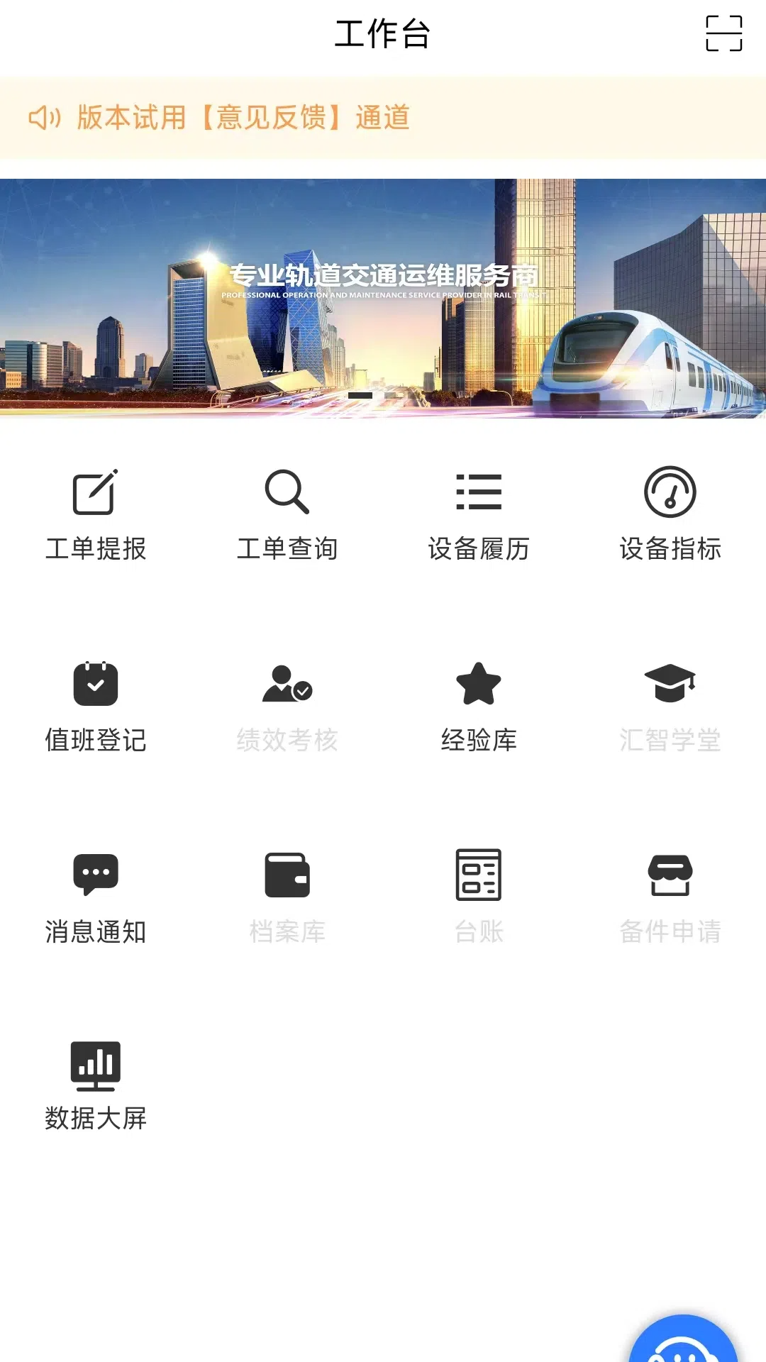 精彩截图-锦源智维2026官方新版