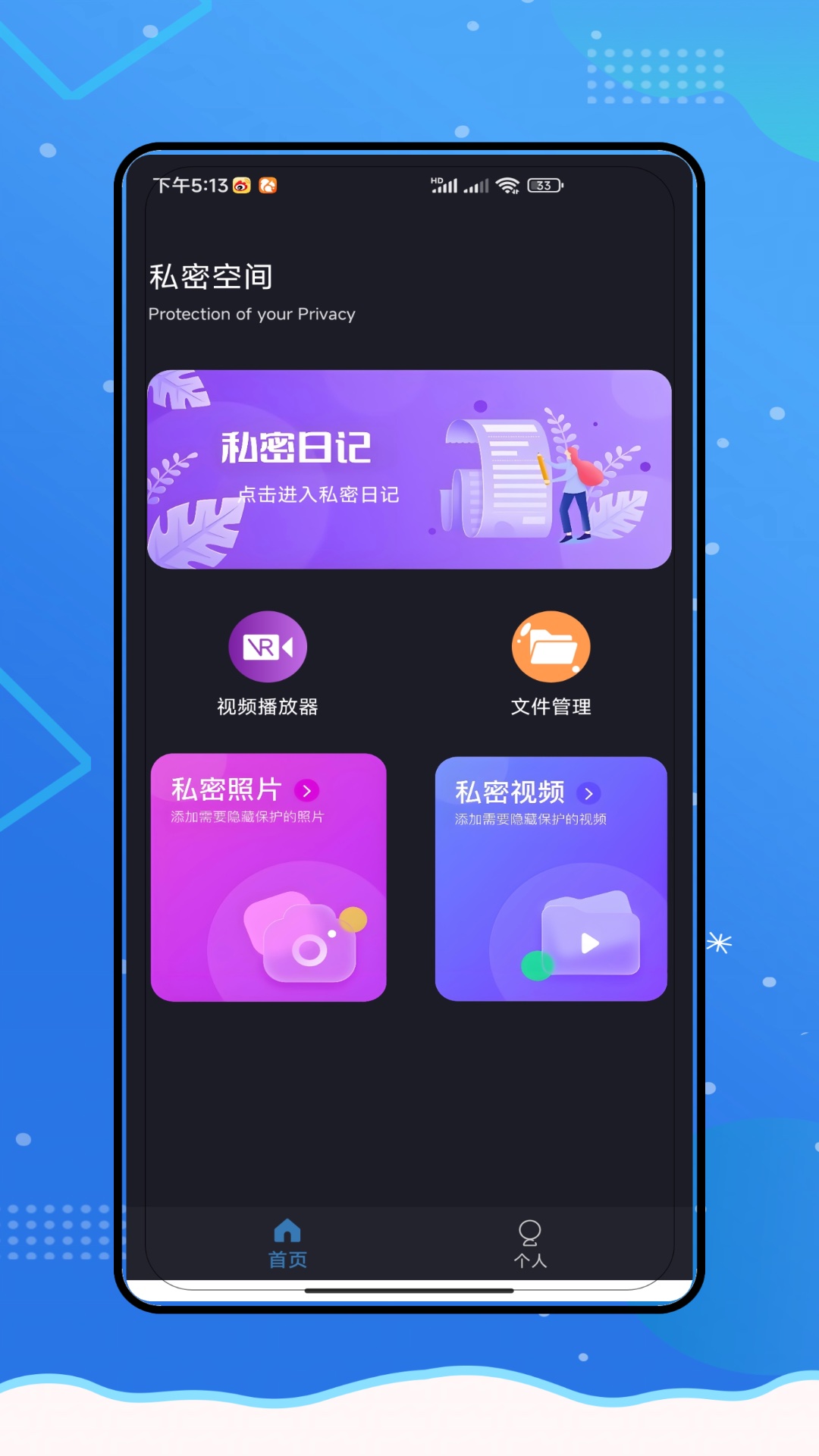 精彩截图-私隐播放器2025官方新版