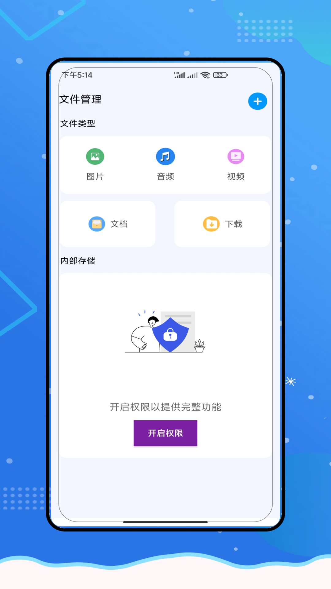 精彩截图-私隐播放器2025官方新版
