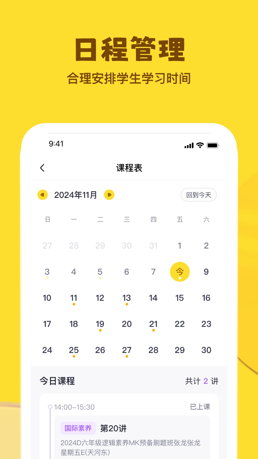 精彩截图-星火学2026官方新版