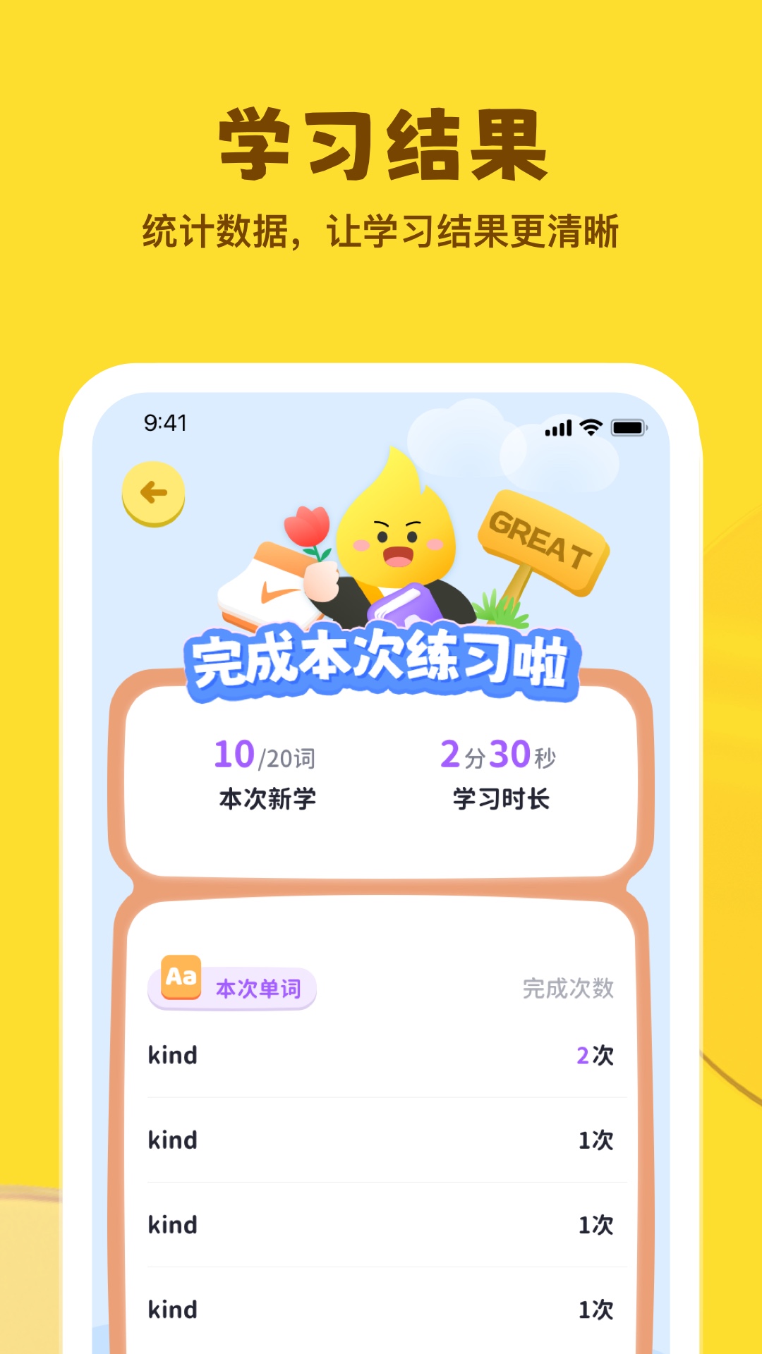 精彩截图-星火学2026官方新版