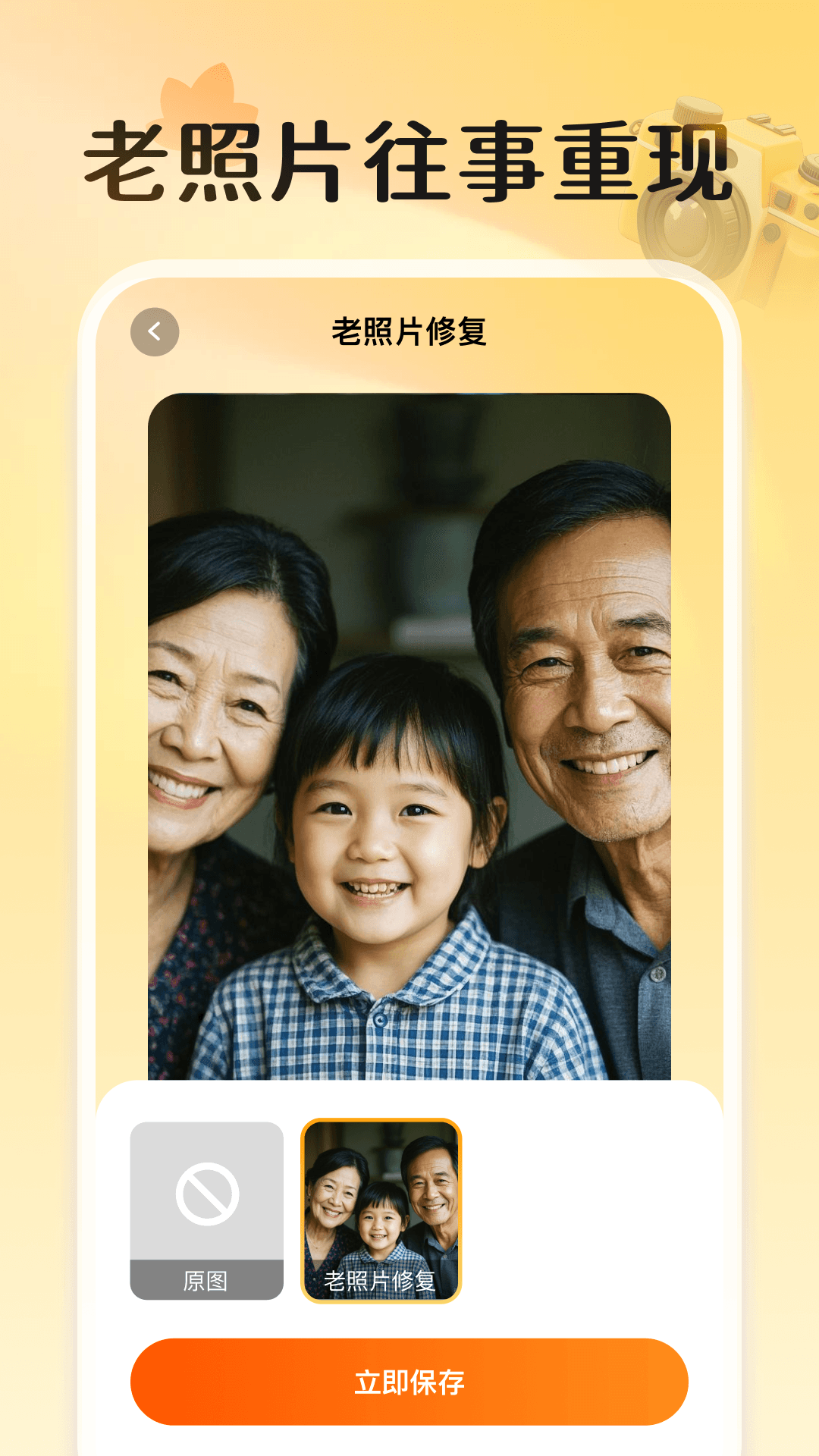 精彩截图-秋水相机2026官方新版