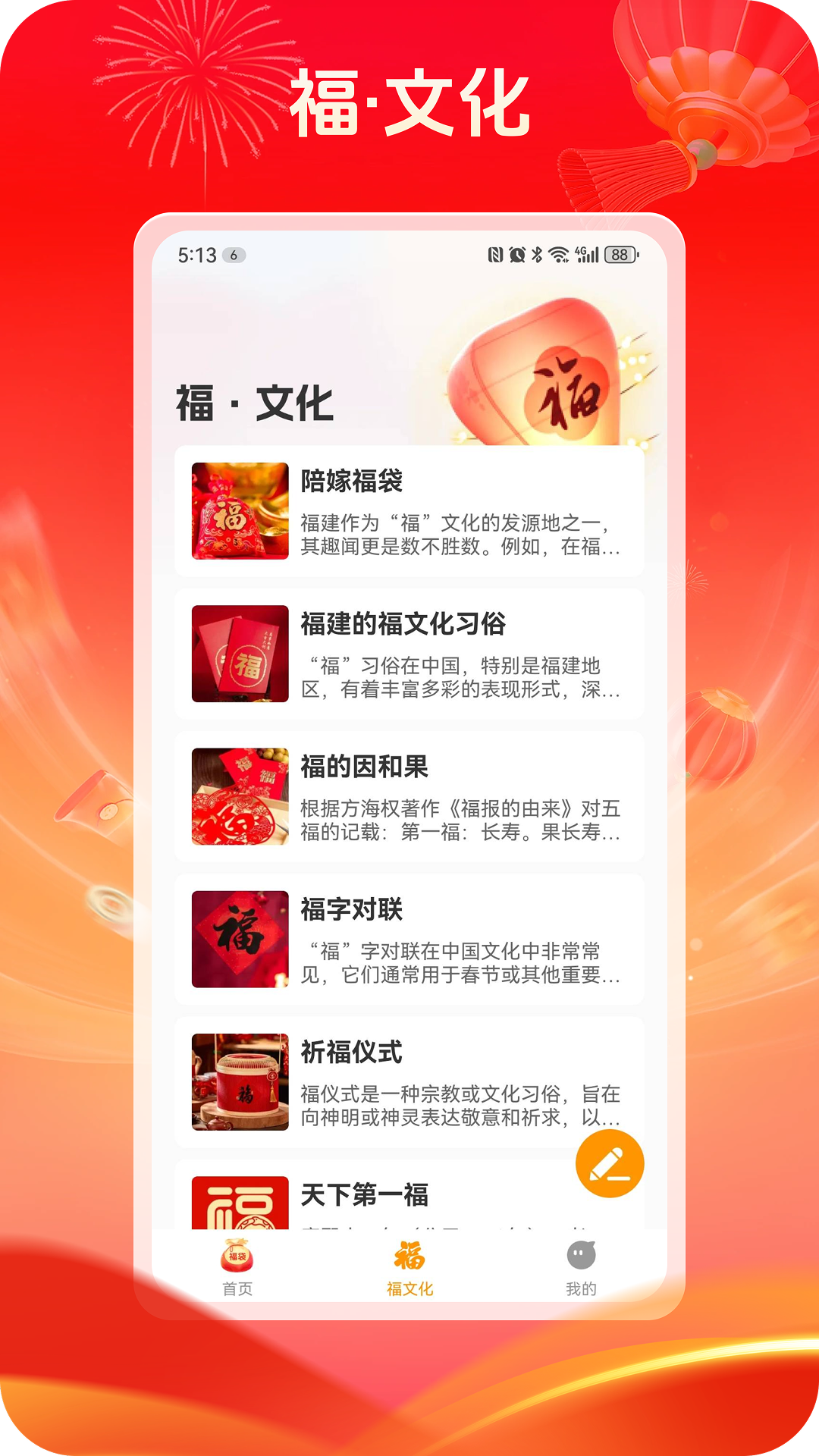 精彩截图-咔咔开福2025官方新版