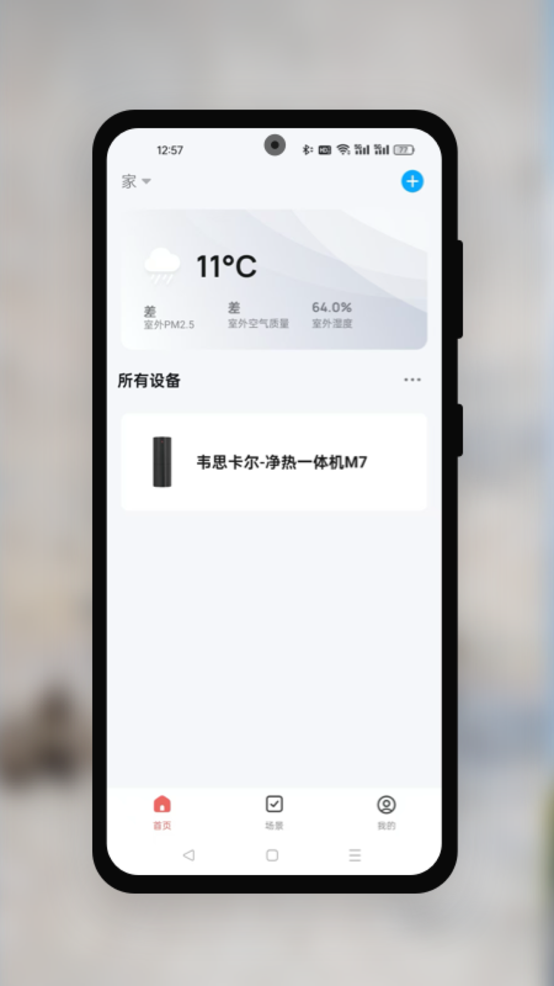 精彩截图-韦思卡尔2026官方新版