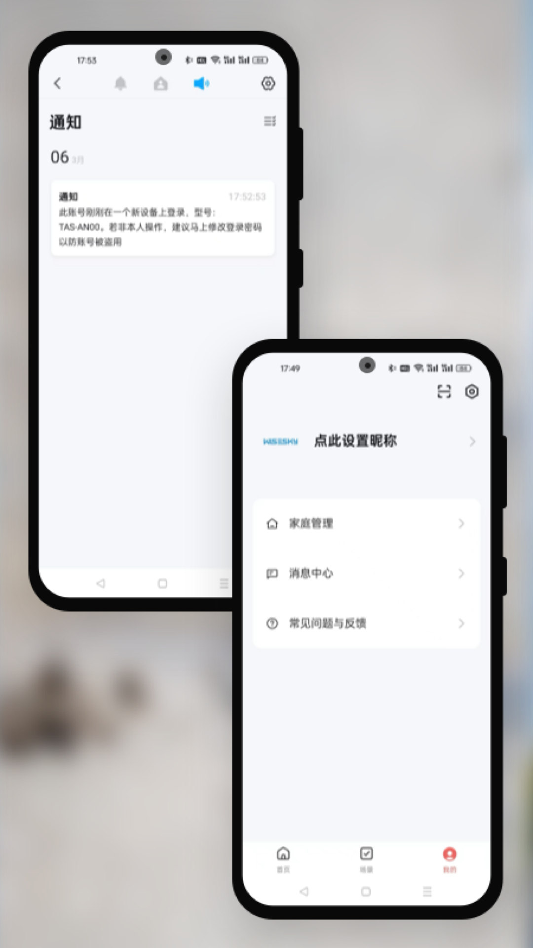 精彩截图-韦思卡尔2026官方新版