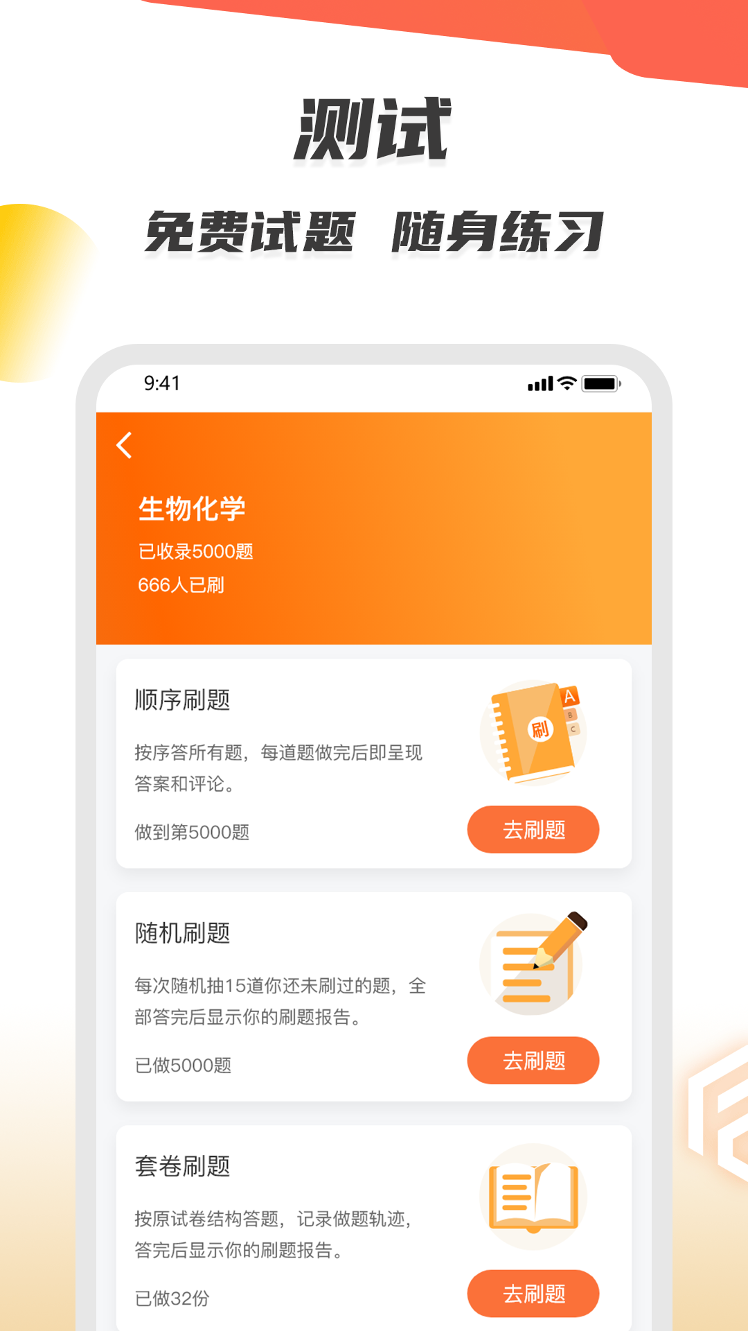 精彩截图-微同课2026官方新版