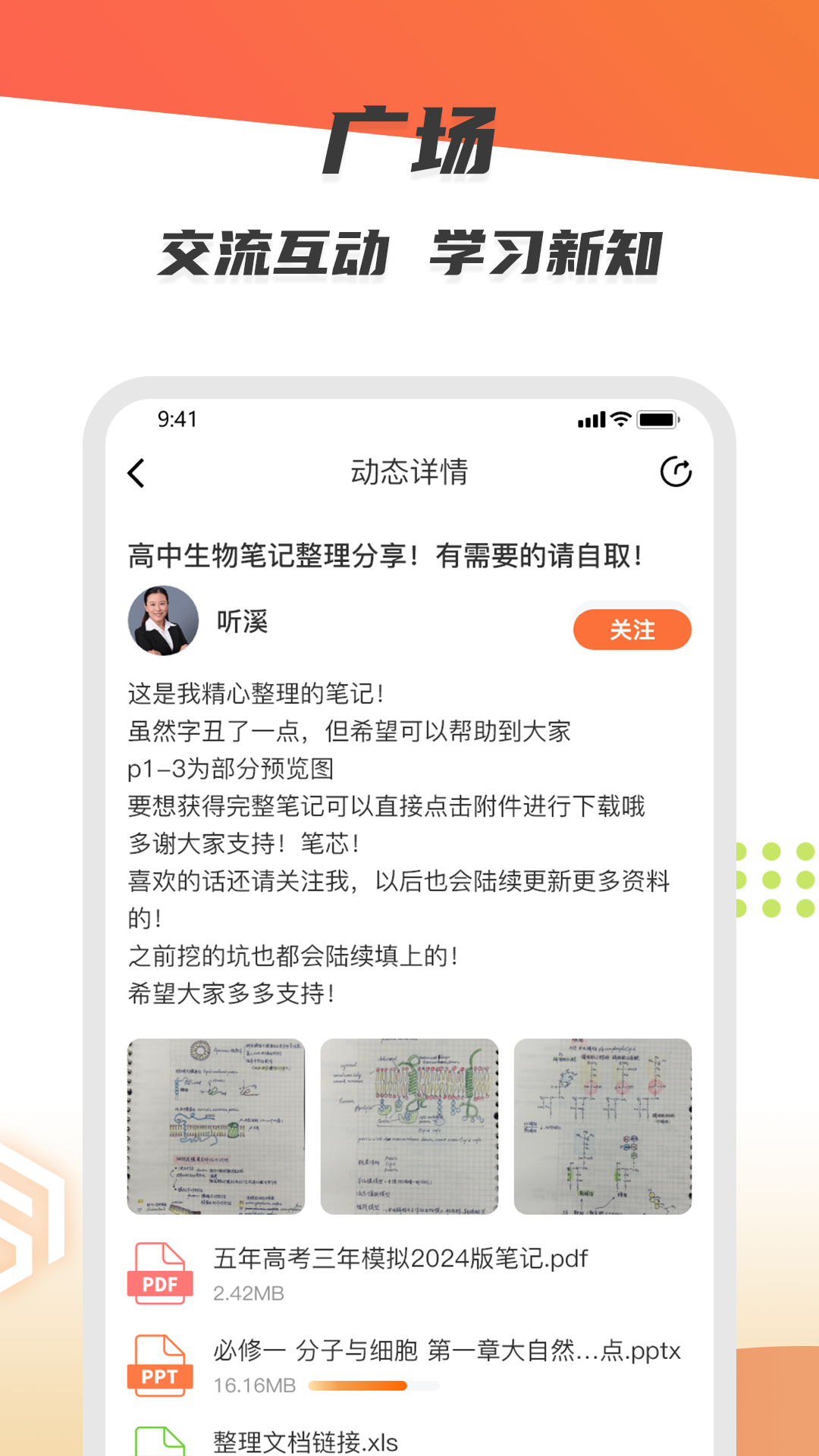 精彩截图-微同课2026官方新版
