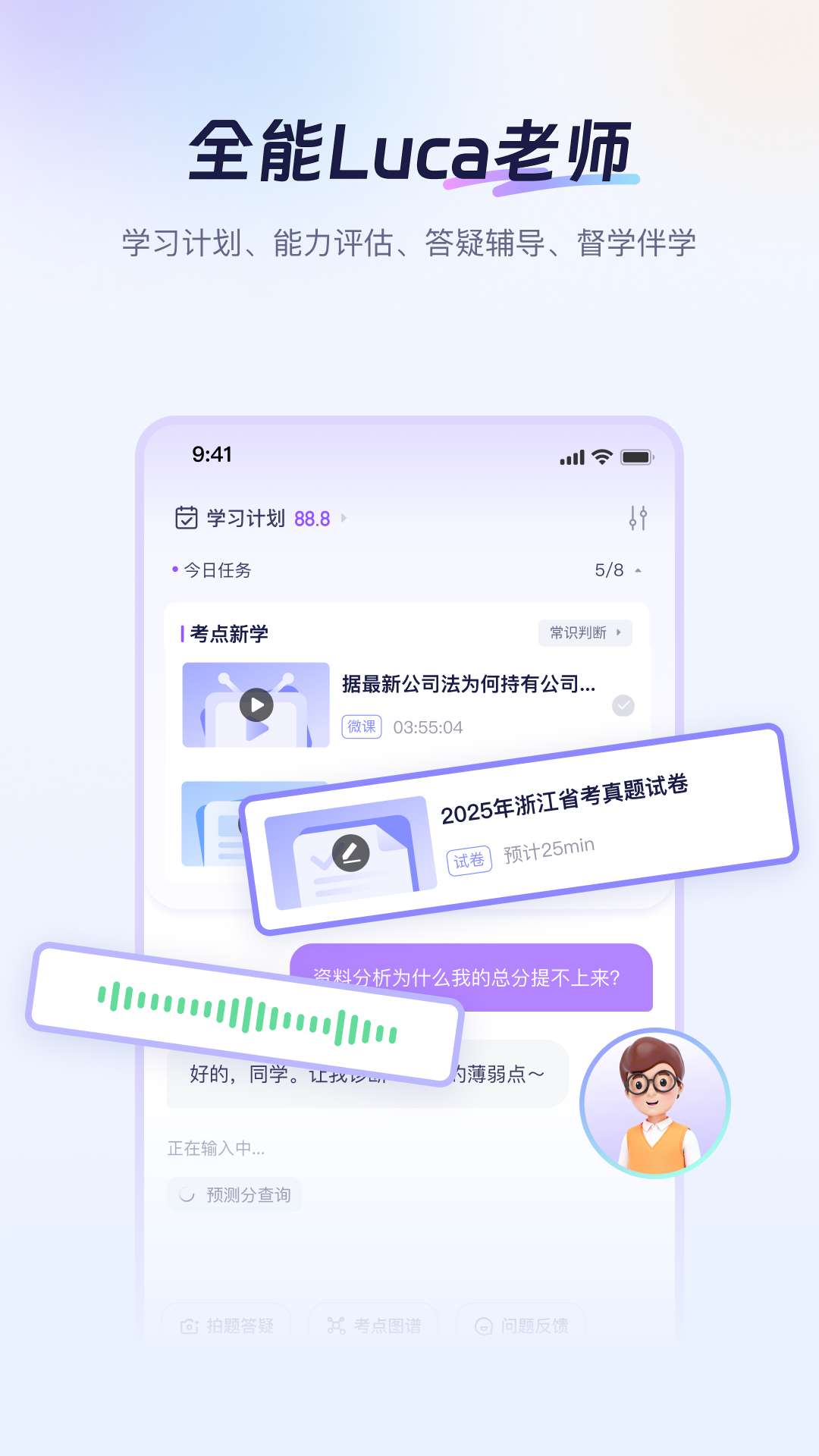 精彩截图-Luca2026官方新版