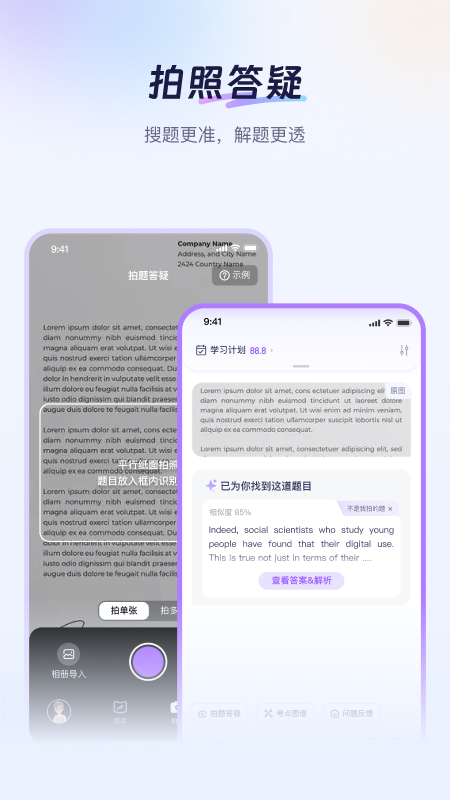 精彩截图-Luca2026官方新版