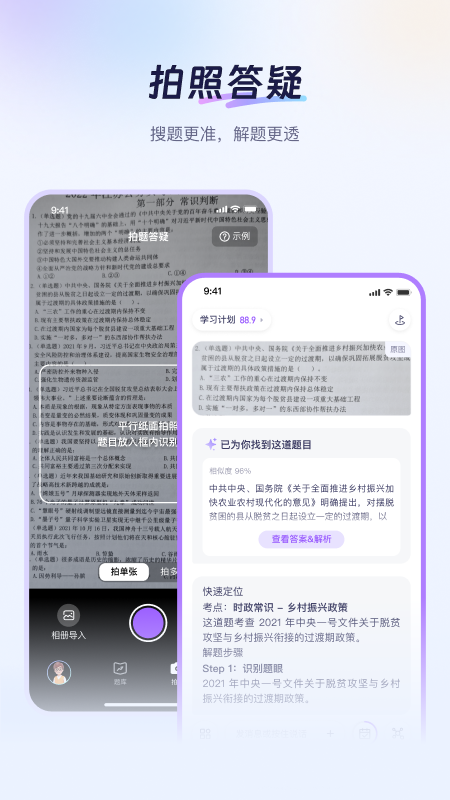 精彩截图-Luca2026官方新版