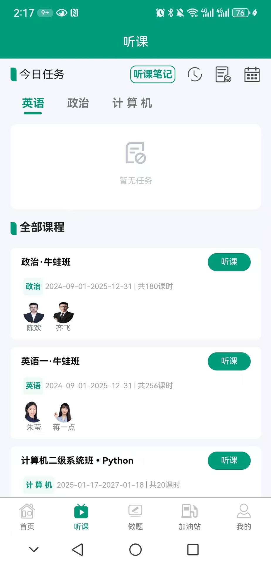 精彩截图-研趣在线2026官方新版