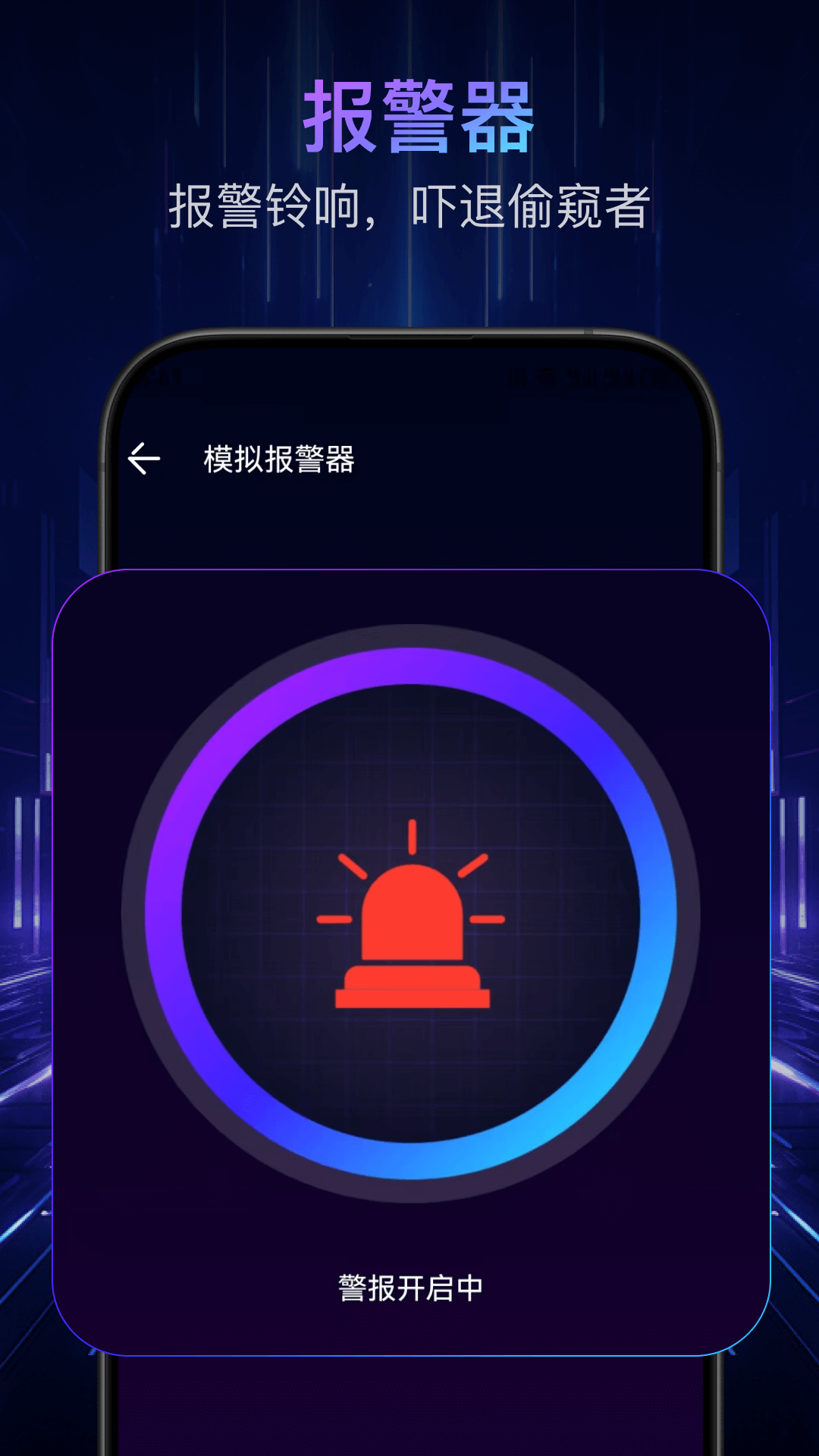 偷拍检测 截图 2