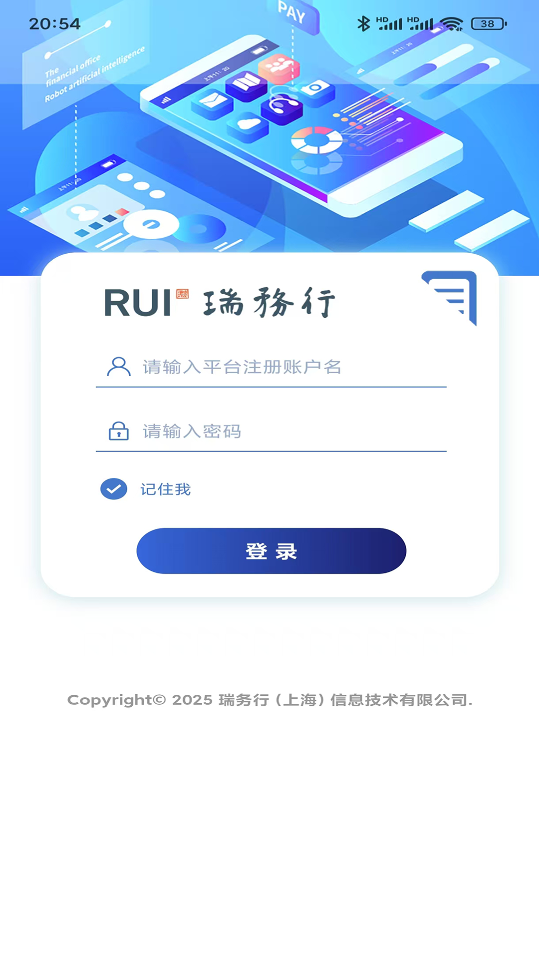精彩截图-RUI智联2025官方新版