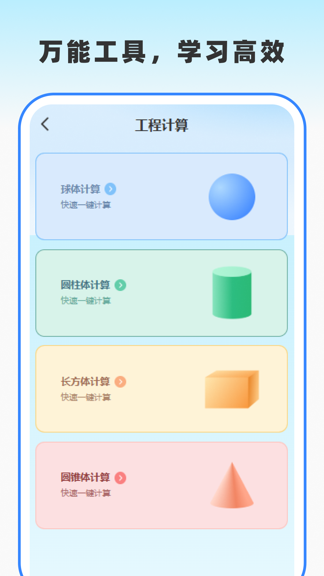 精彩截图-作业答案通2026官方新版