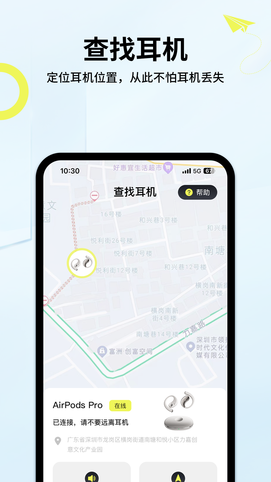 精彩截图-索爱音乐2026官方新版