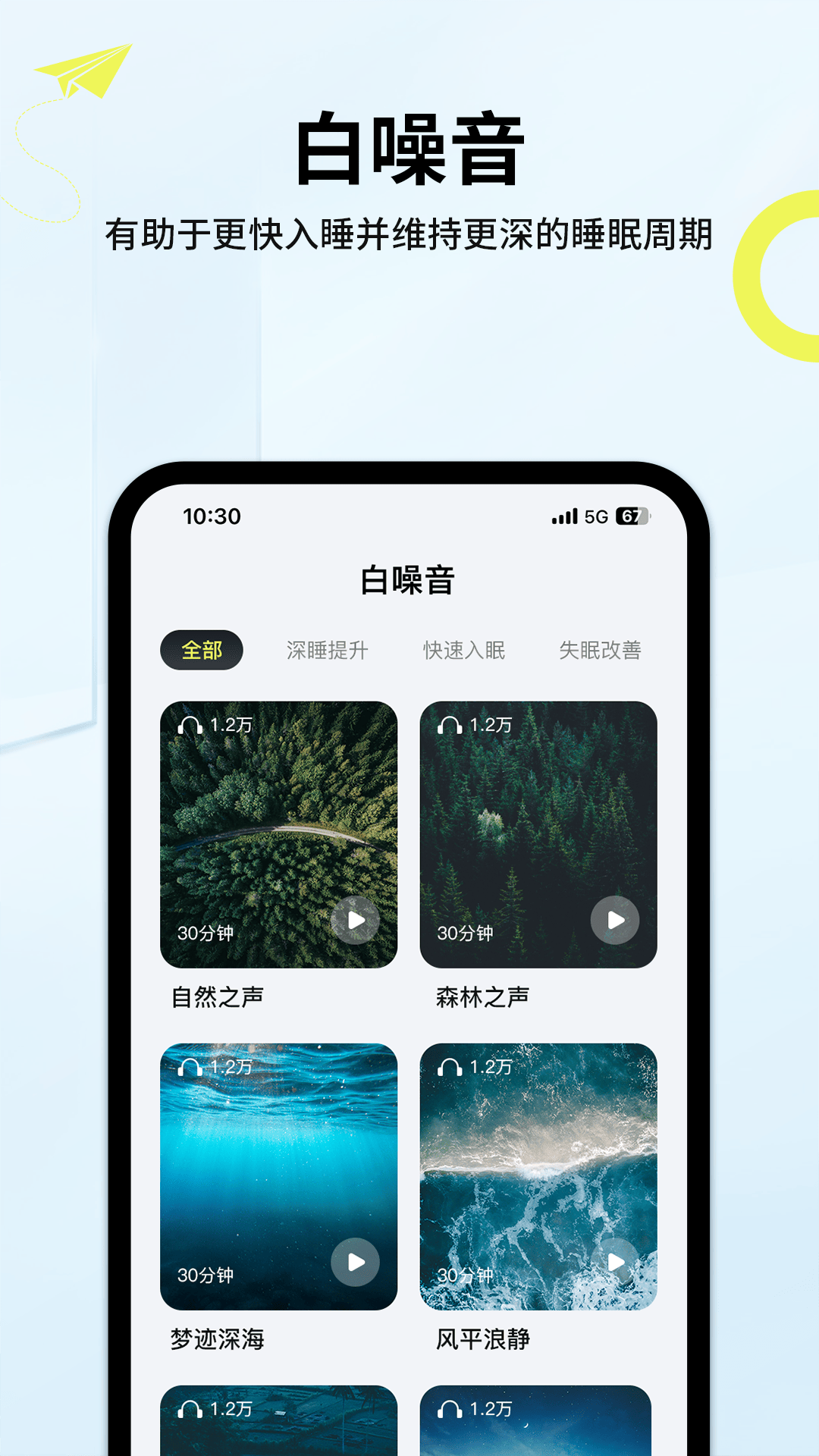 精彩截图-索爱音乐2026官方新版