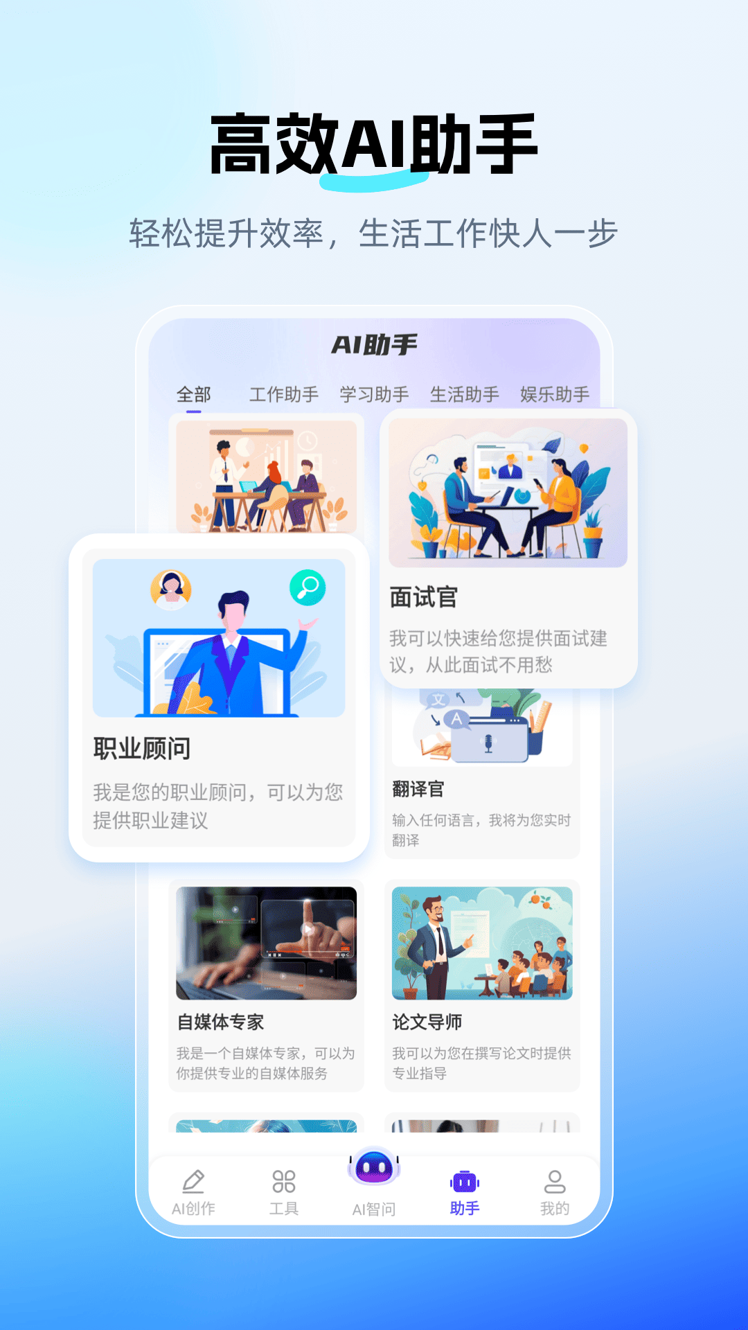精彩截图-DeepAI智问助理2025官方新版
