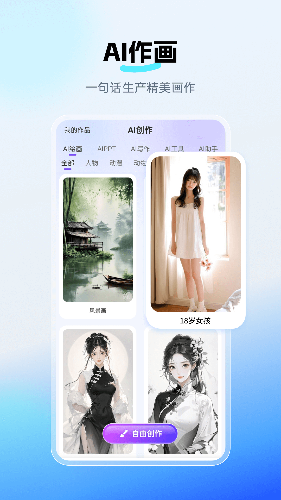 精彩截图-DeepAI深度思考2026官方新版