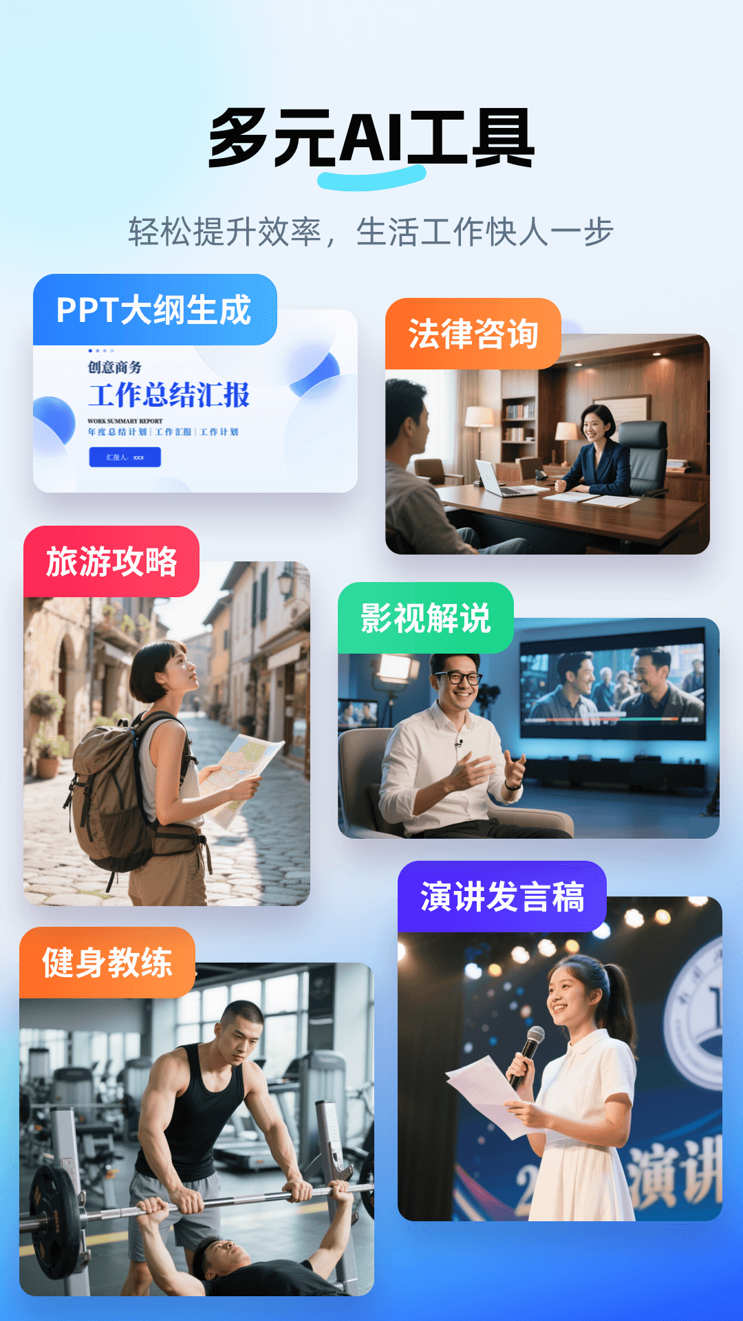 精彩截图-DeepAI深度思考2026官方新版