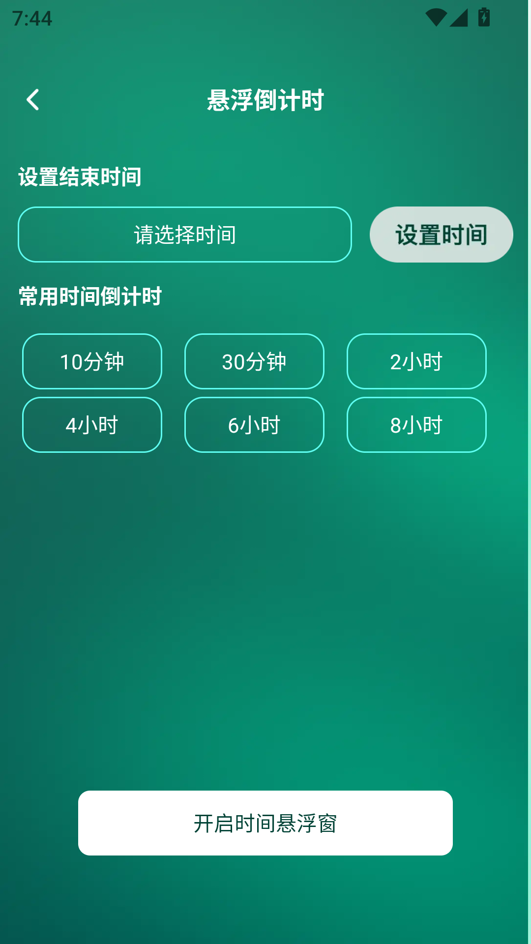 精彩截图-一键连点2025官方新版