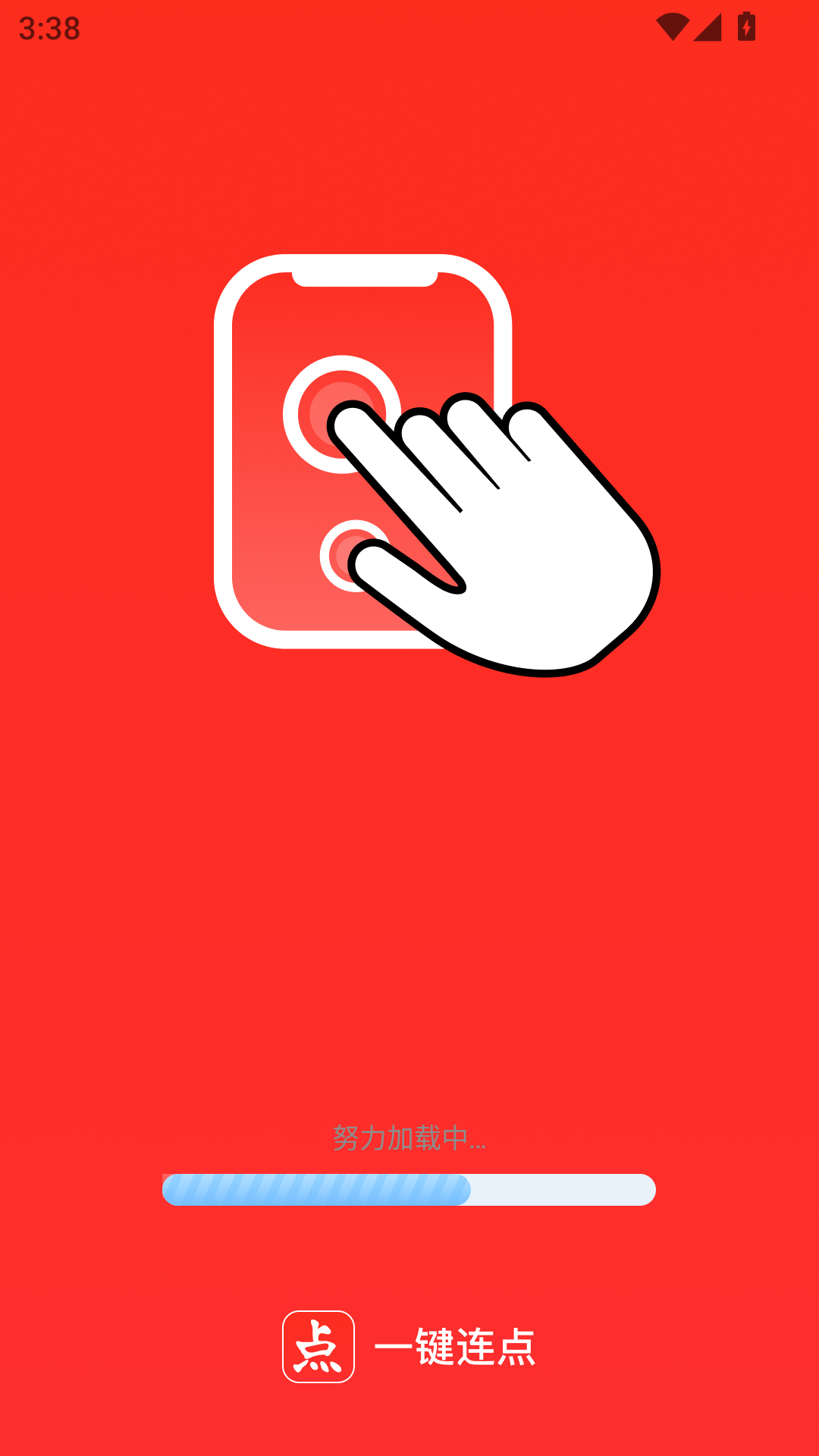 精彩截图-一键连点2025官方新版
