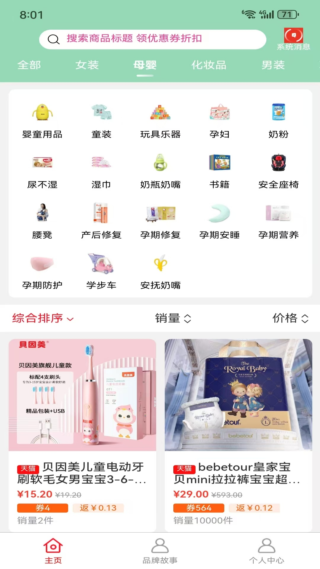 精彩截图-环球补贴2026官方新版