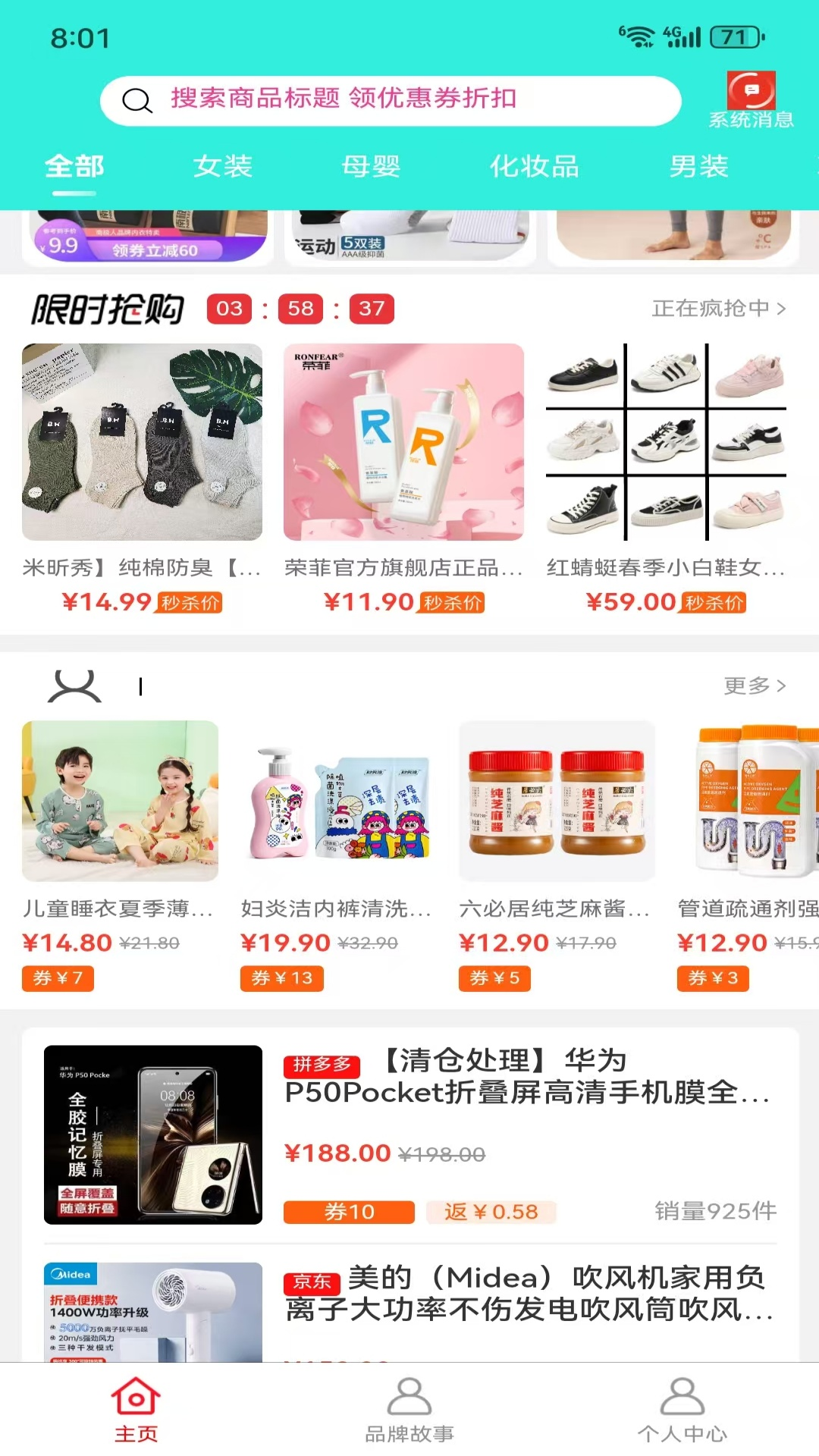 精彩截图-环球补贴2026官方新版