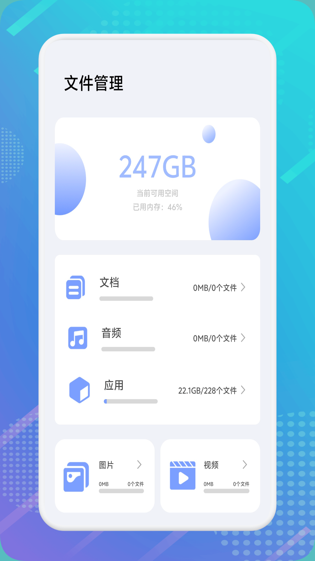 精彩截图-光杯助手2025官方新版