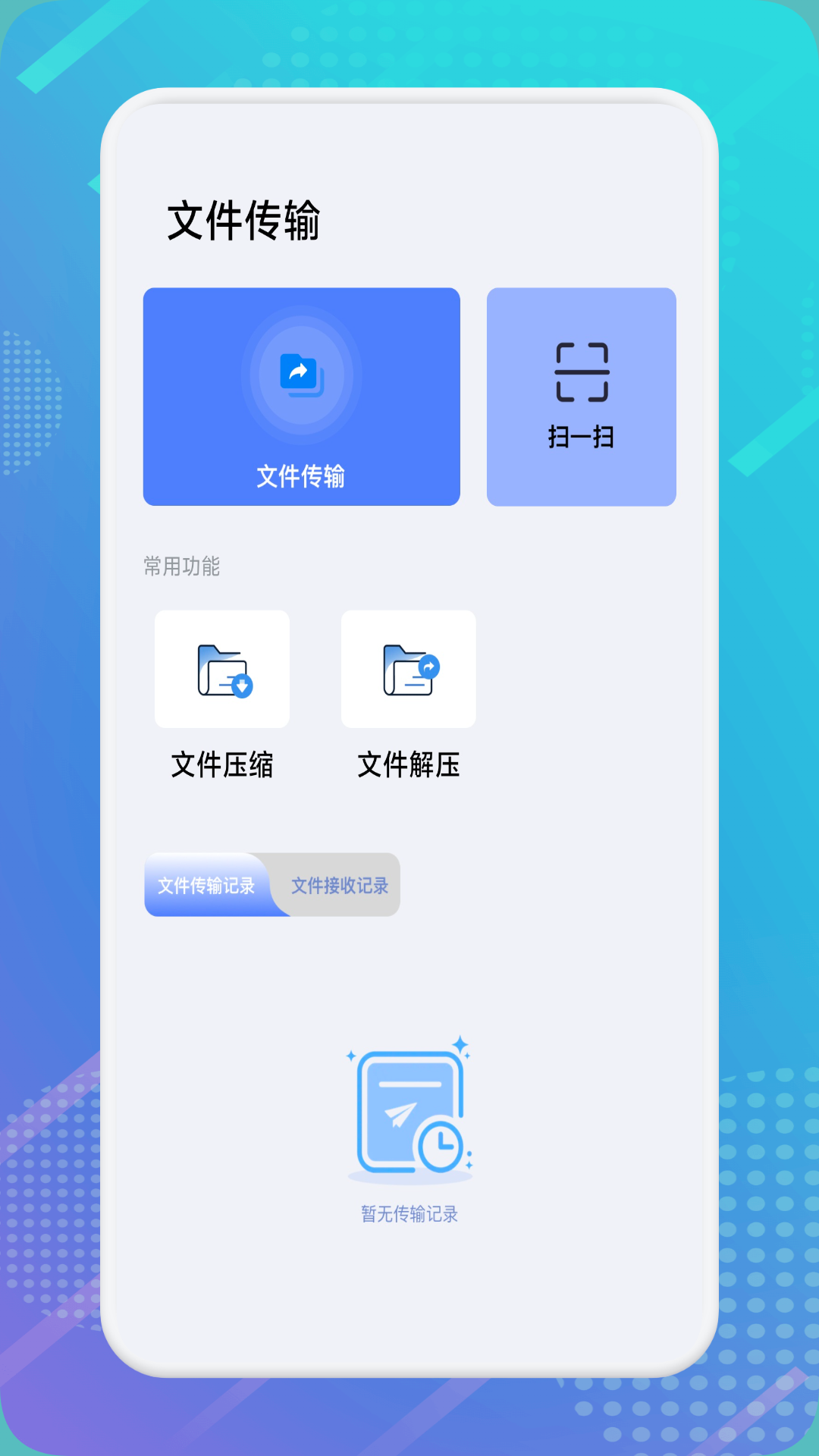 精彩截图-光杯助手2026官方新版