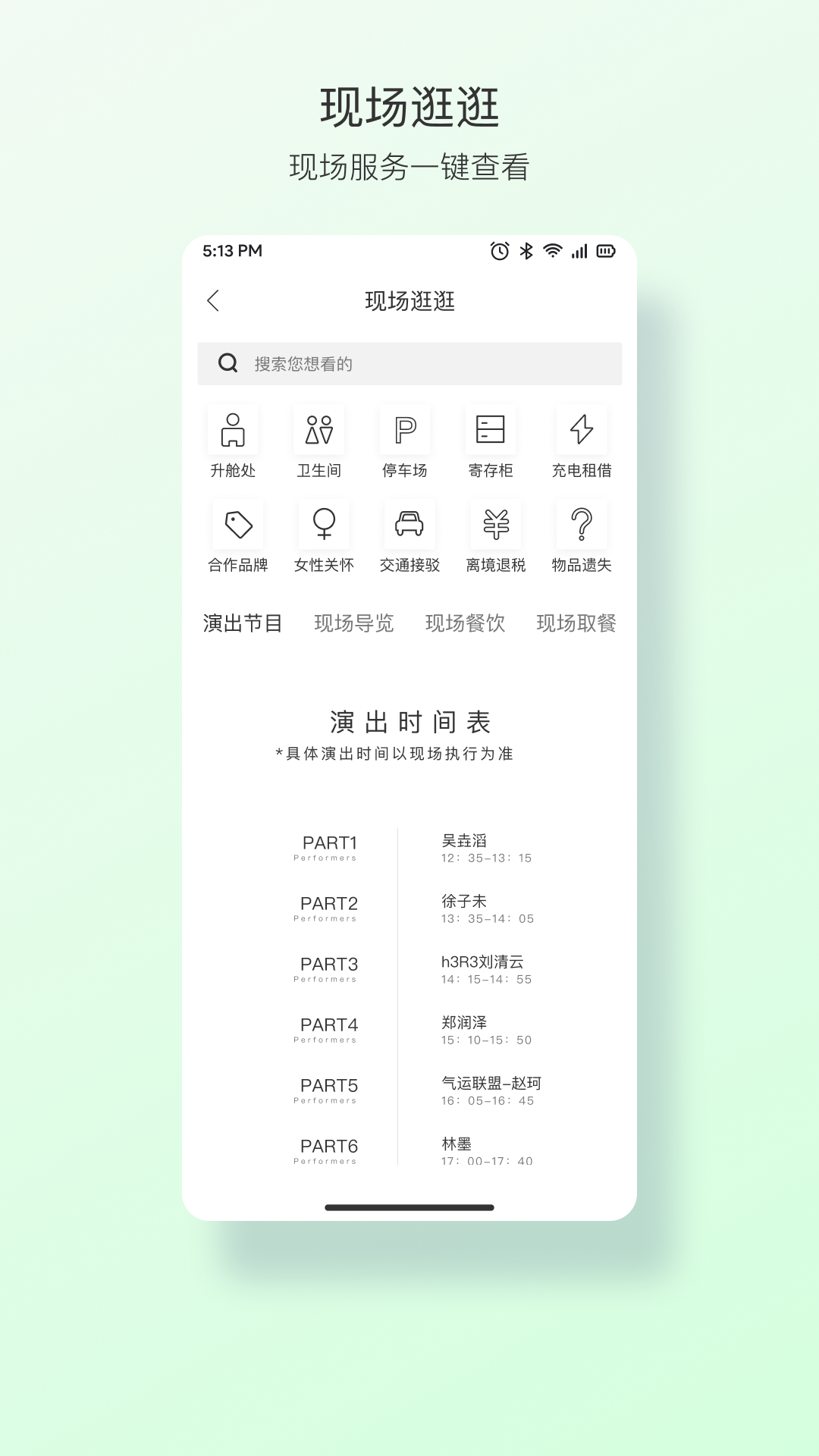 精彩截图-FansBay2026官方新版