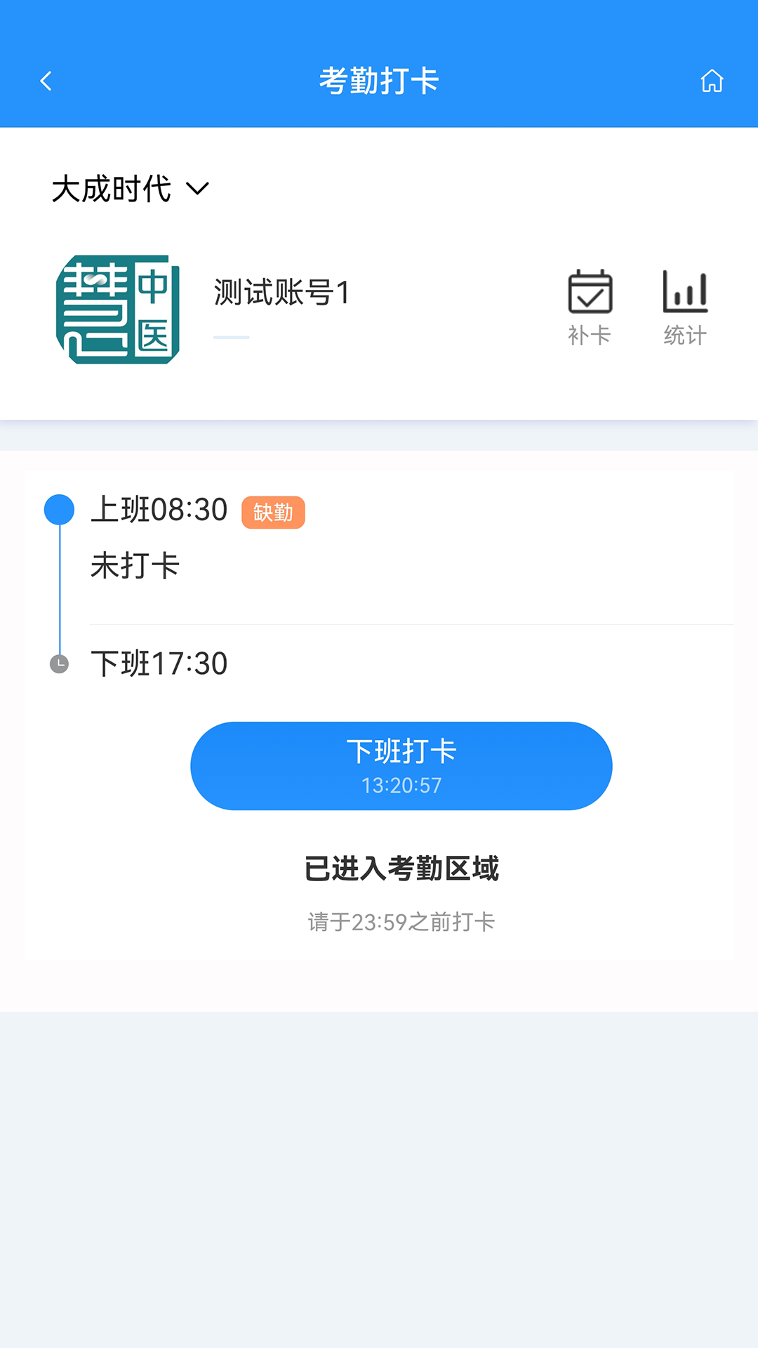 精彩截图-经营者中心2026官方新版