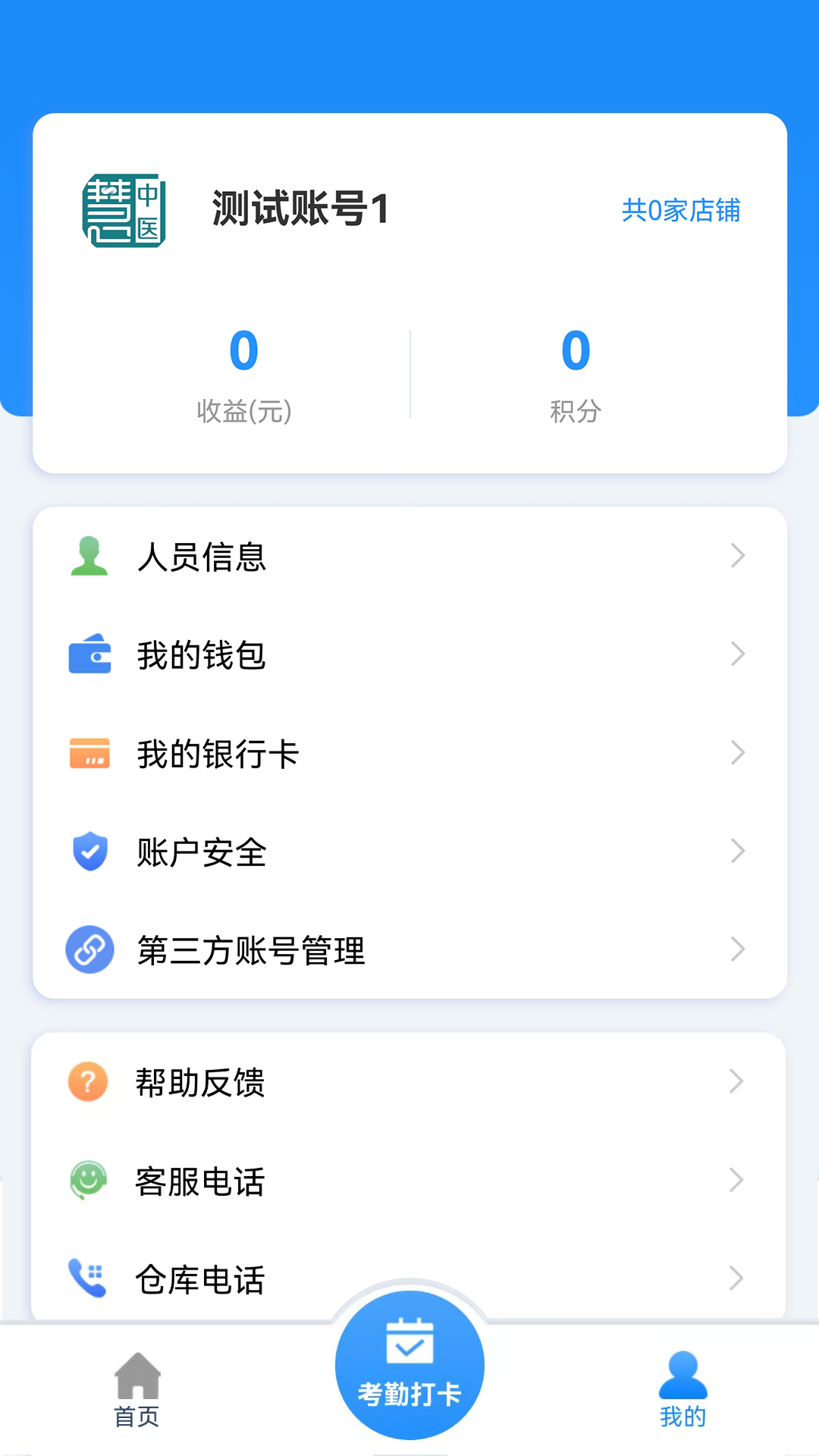 精彩截图-经营者中心2026官方新版