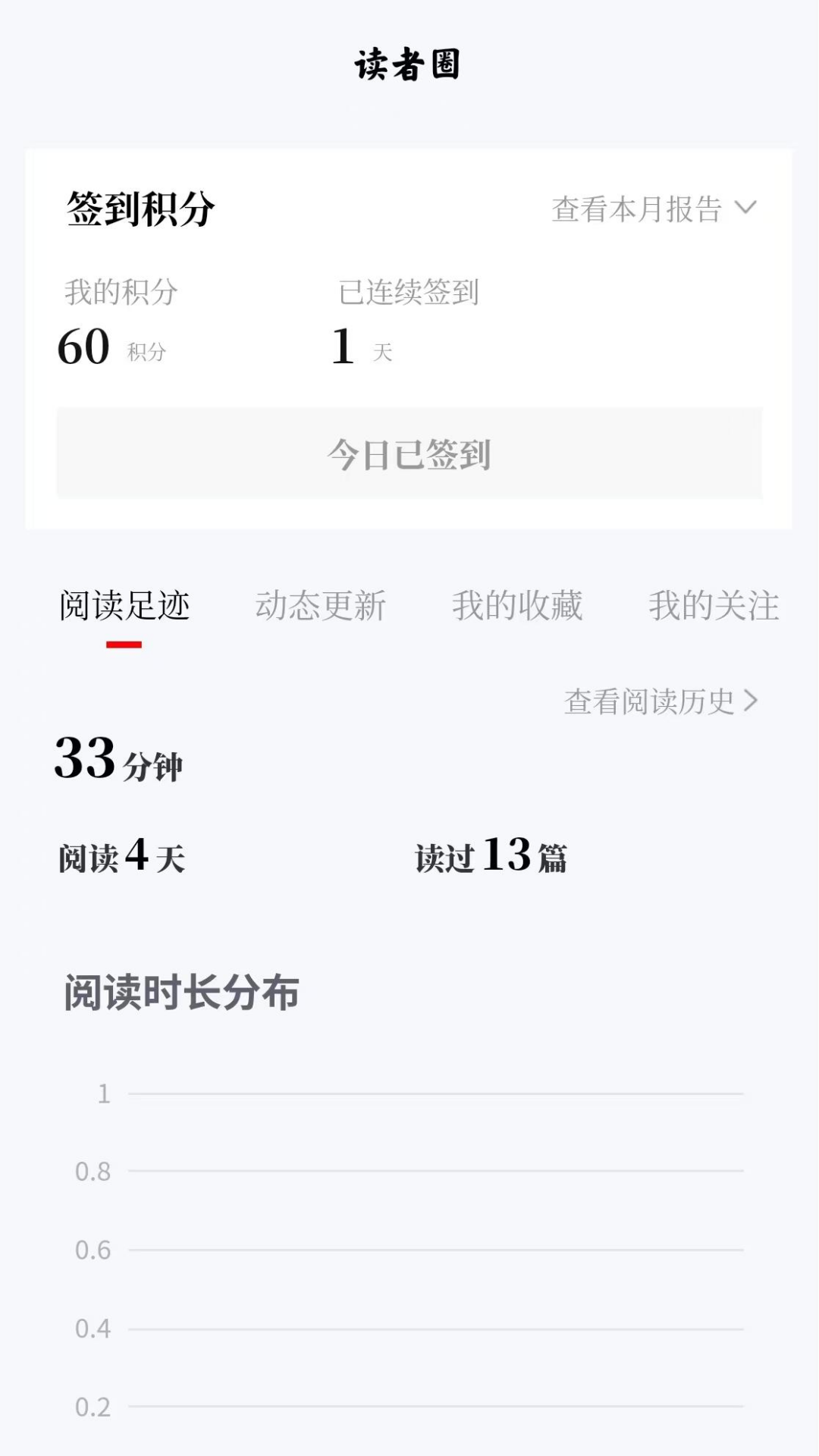 领导文萃 截图 2